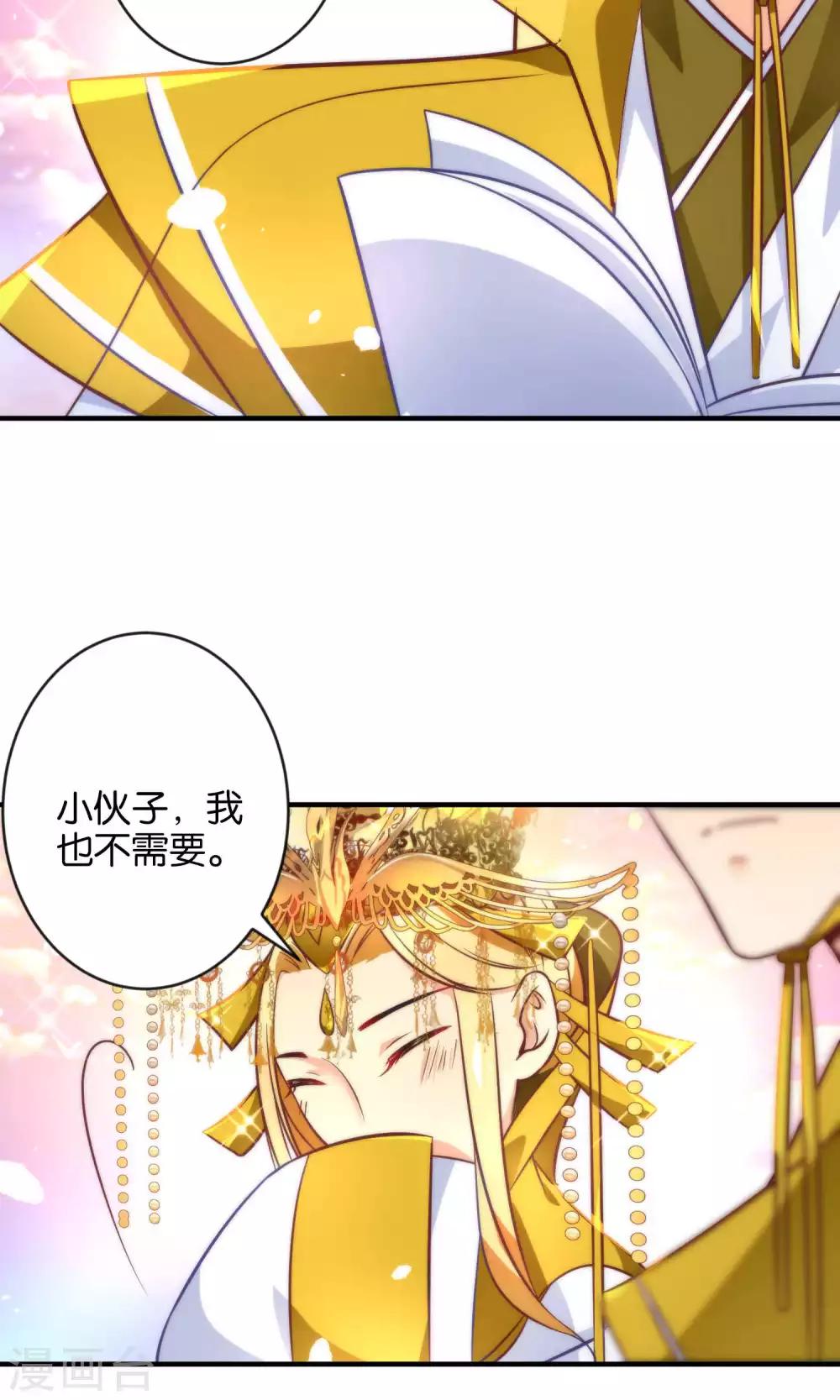 🍔绿帽小神仙 第11话 冤家路窄 第15页