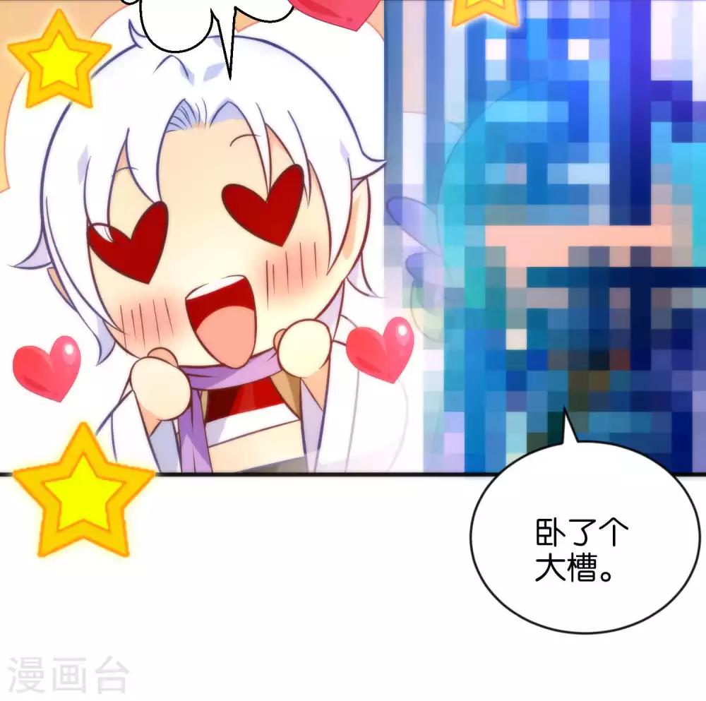 🍔绿帽小神仙 第11话 冤家路窄 第26页