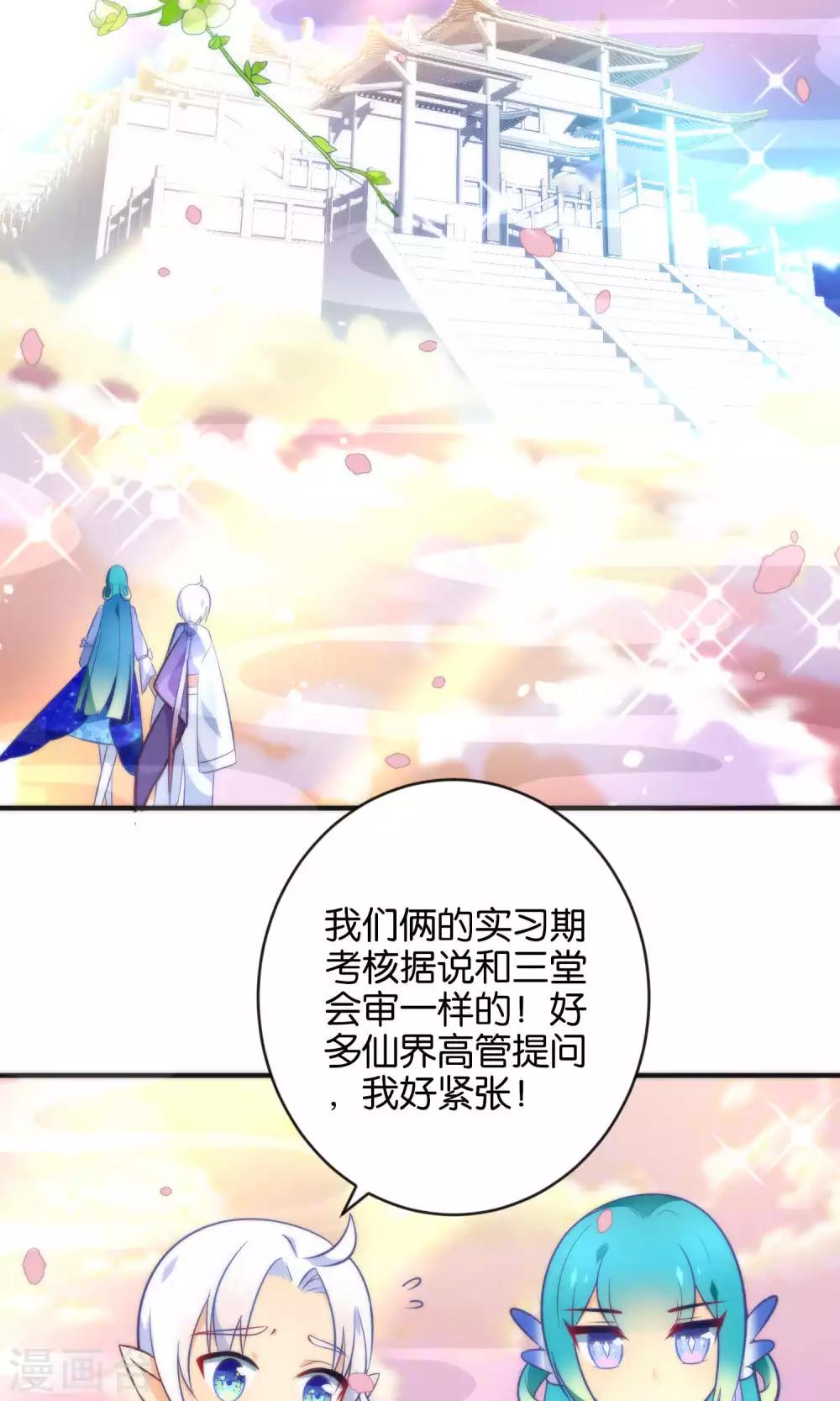 🍔绿帽小神仙 第11话 冤家路窄 第7页