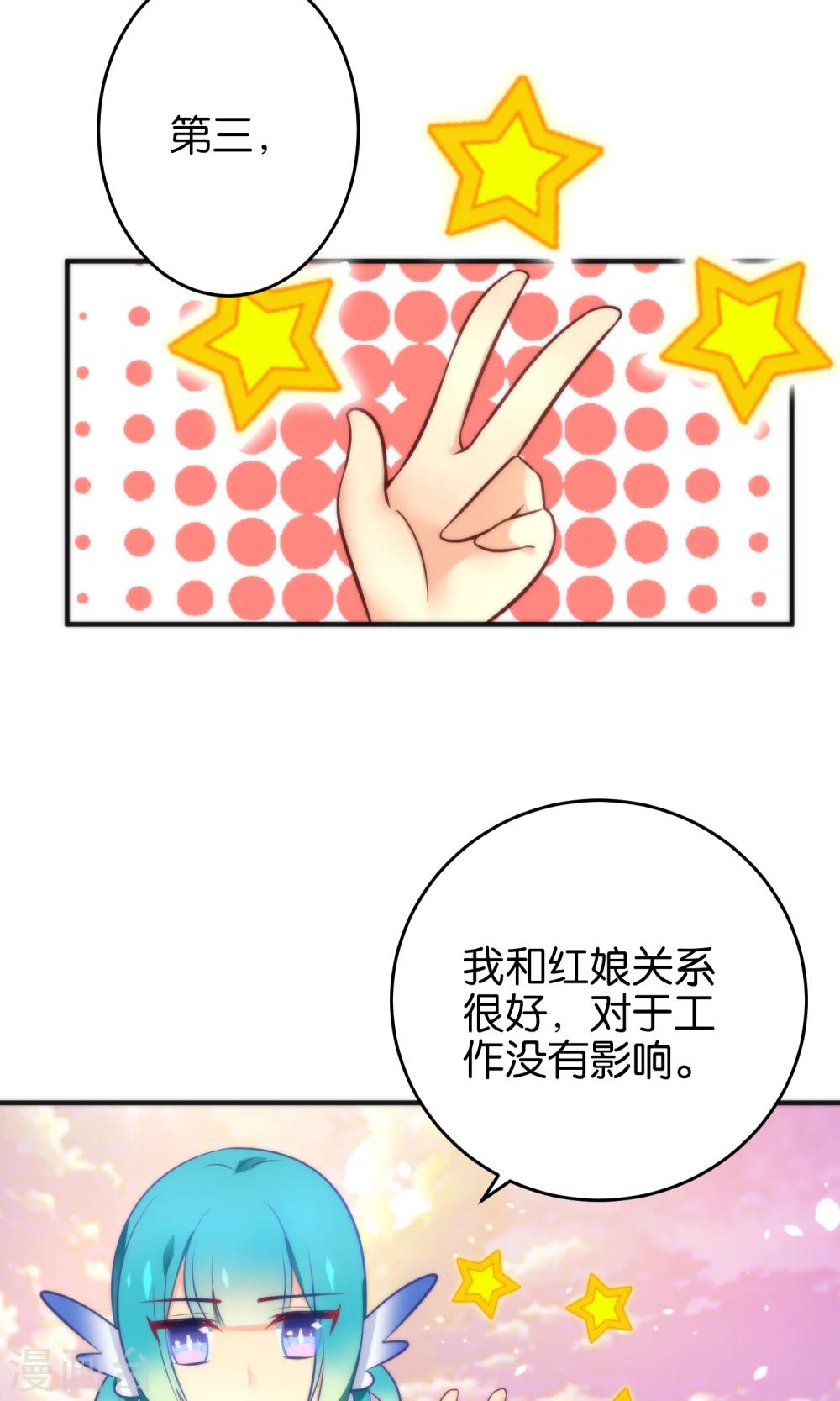 🍔绿帽小神仙 第13话 我只有一刀两段！ 第16页