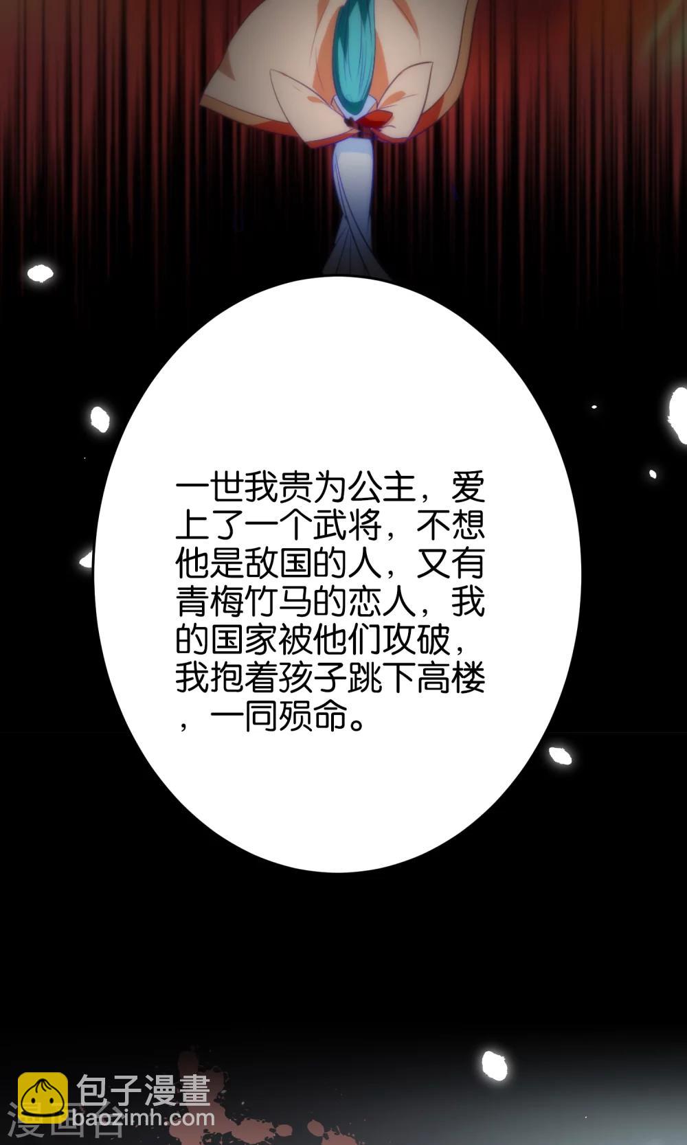 🍔绿帽小神仙 第13话 我只有一刀两段！ 第20页