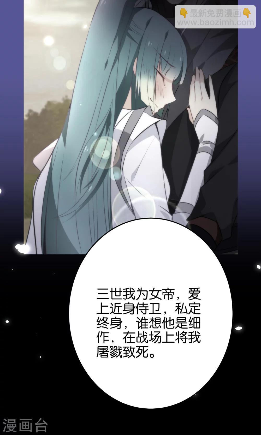 🍔绿帽小神仙 第13话 我只有一刀两段！ 第22页