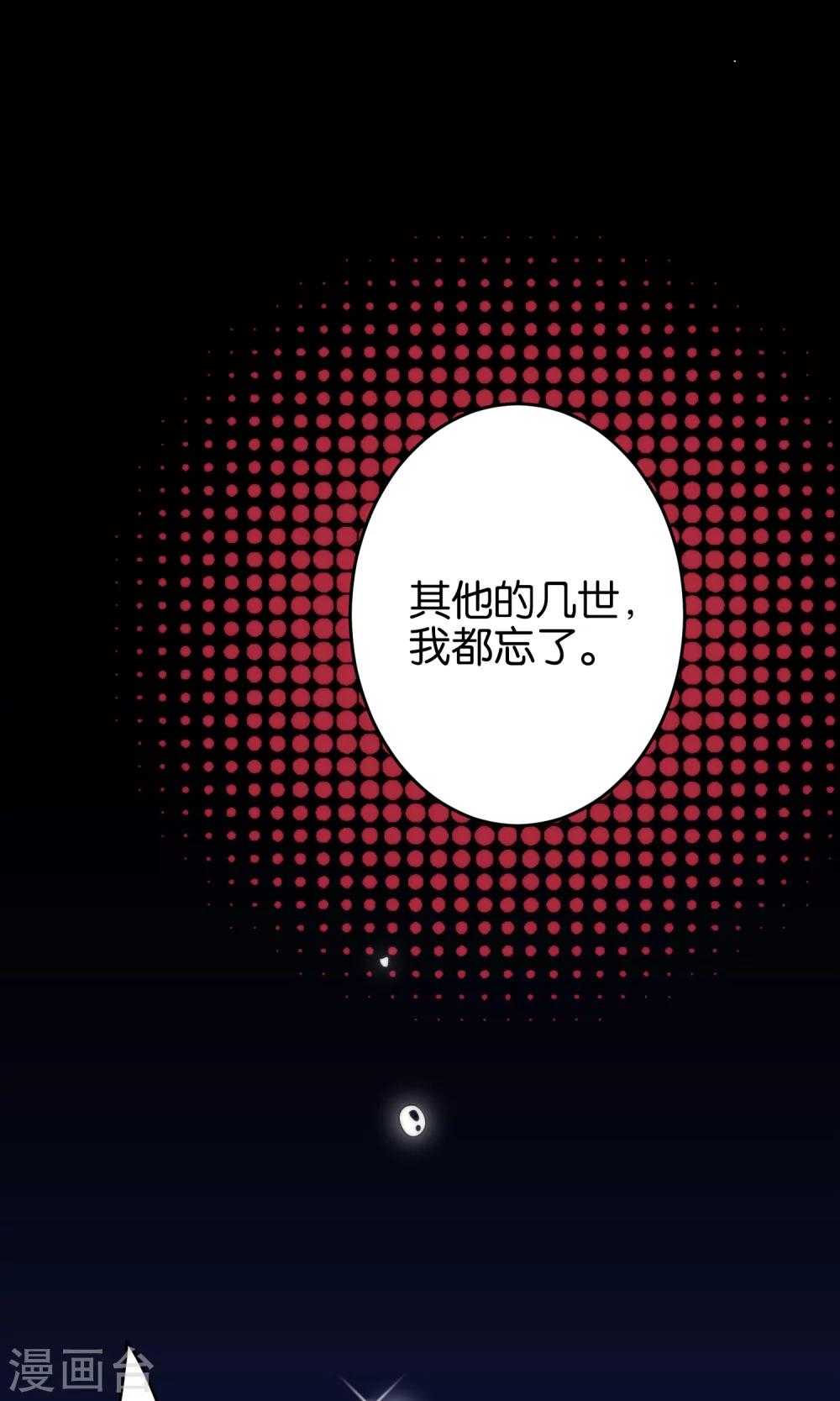 🍔绿帽小神仙 第13话 我只有一刀两段！ 第23页