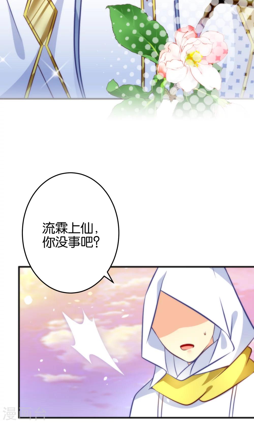 🍔绿帽小神仙 第13话 我只有一刀两段！ 第26页