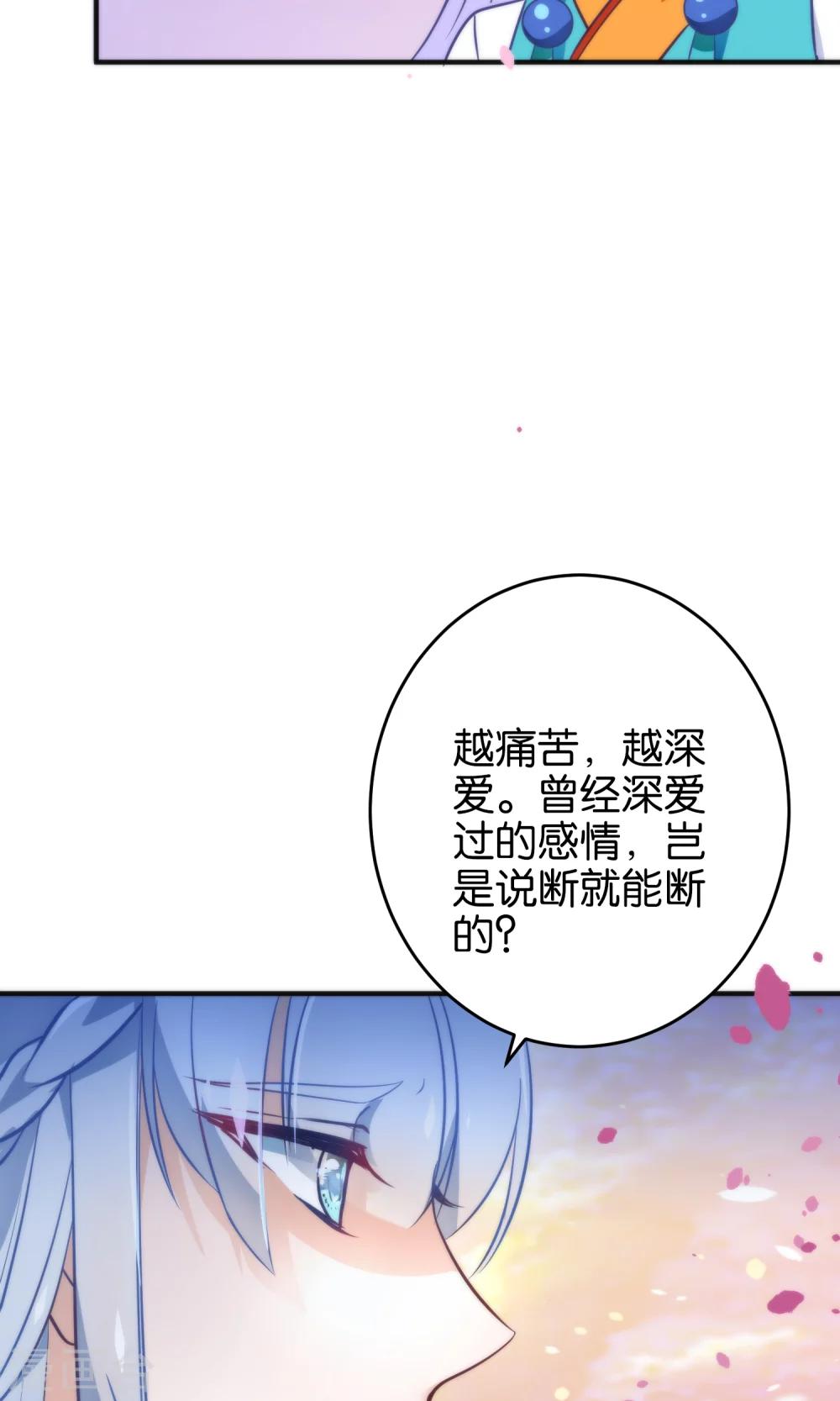 🍔绿帽小神仙 第13话 我只有一刀两段！ 第29页