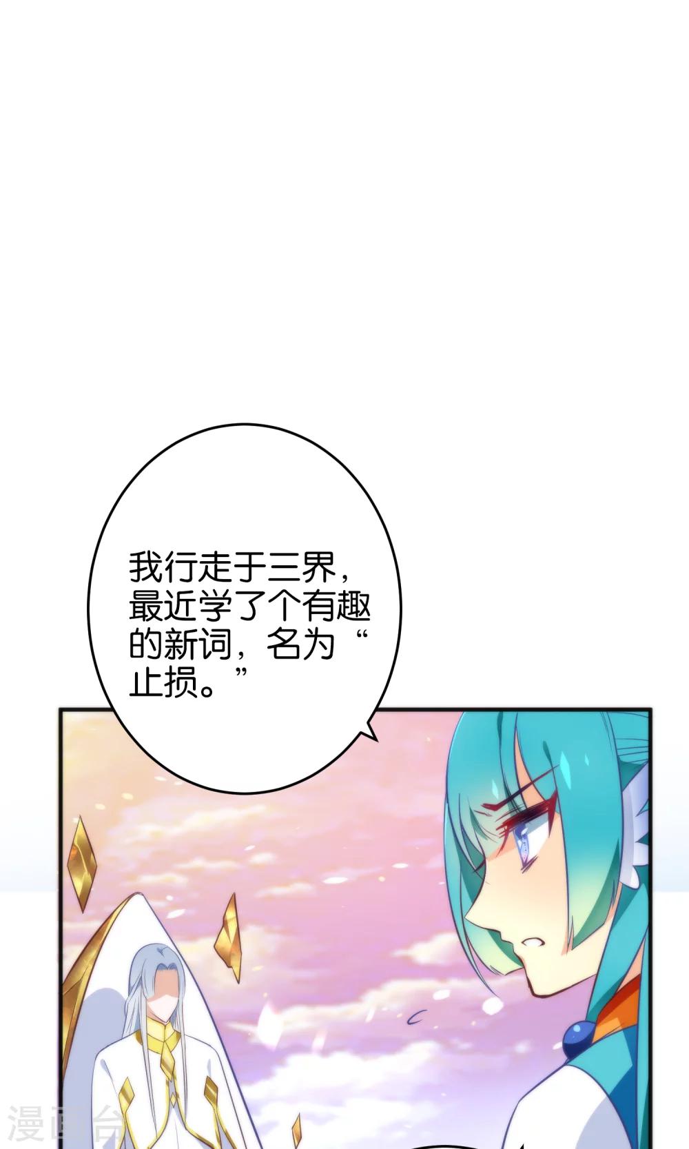 🍔绿帽小神仙 第13话 我只有一刀两段！ 第31页
