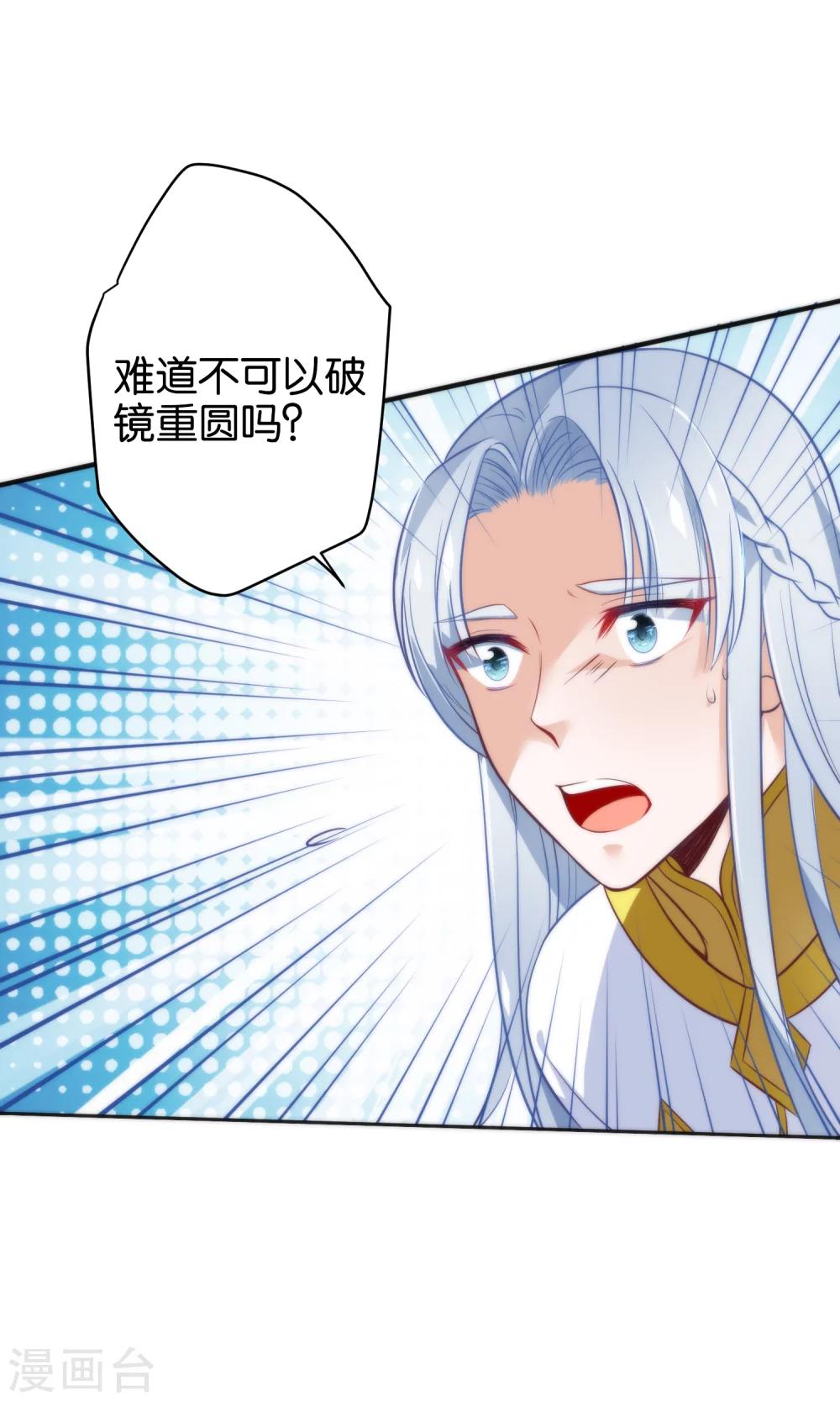 🍔绿帽小神仙 第13话 我只有一刀两段！ 第34页