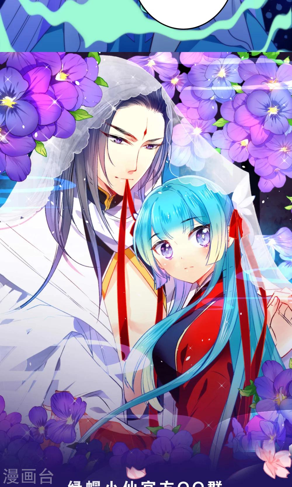 🍔绿帽小神仙 第13话 我只有一刀两段！ 第37页