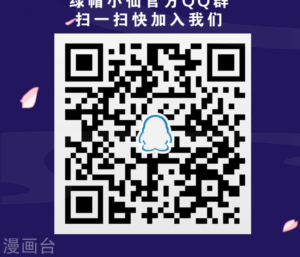 🍔绿帽小神仙 第13话 我只有一刀两段！ 第38页