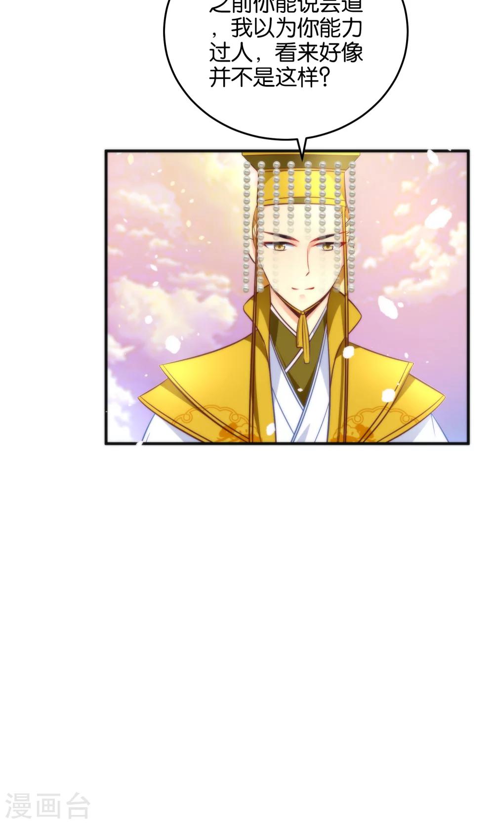 🍔绿帽小神仙 第13话 我只有一刀两段！ 第4页