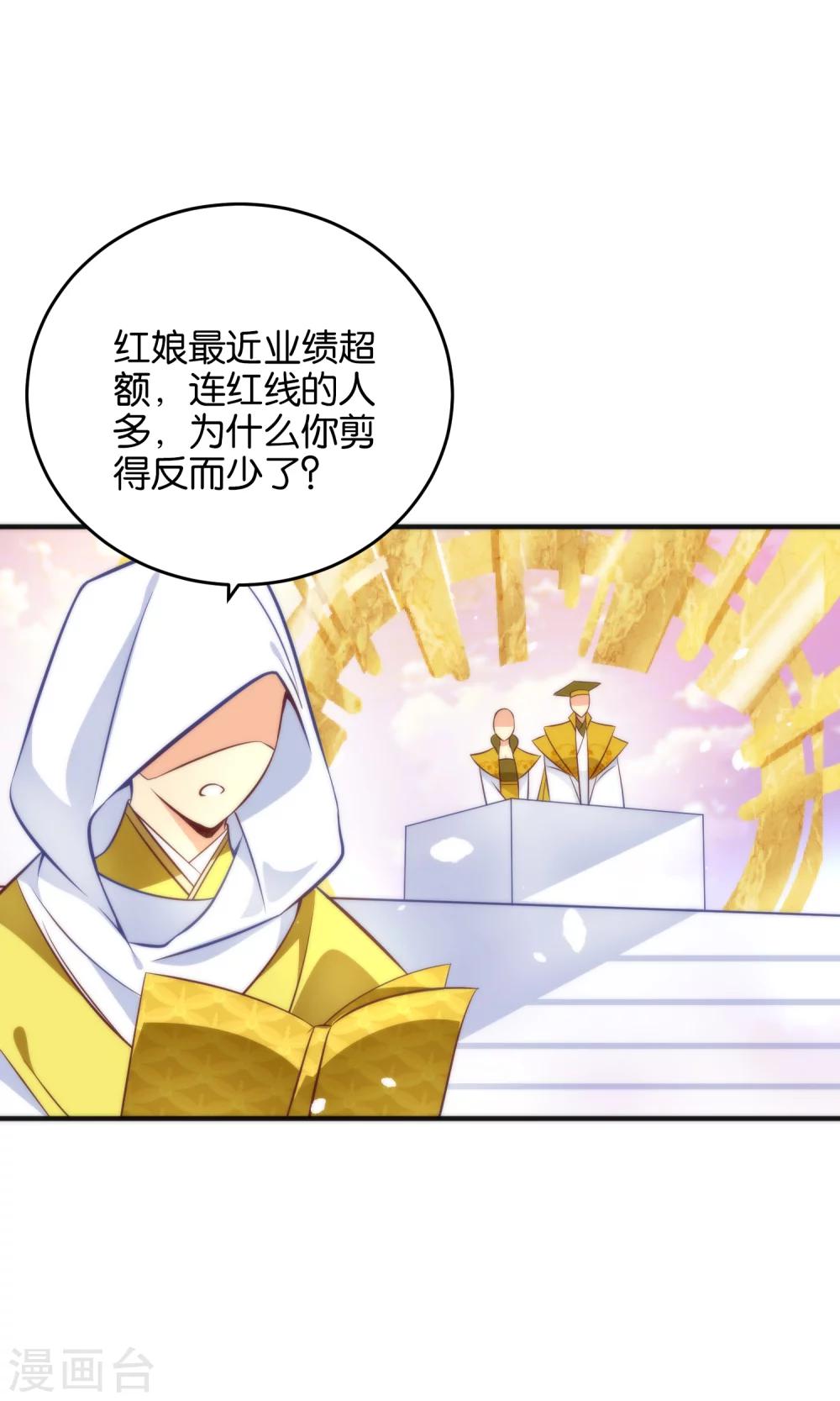 🍔绿帽小神仙 第13话 我只有一刀两段！ 第5页