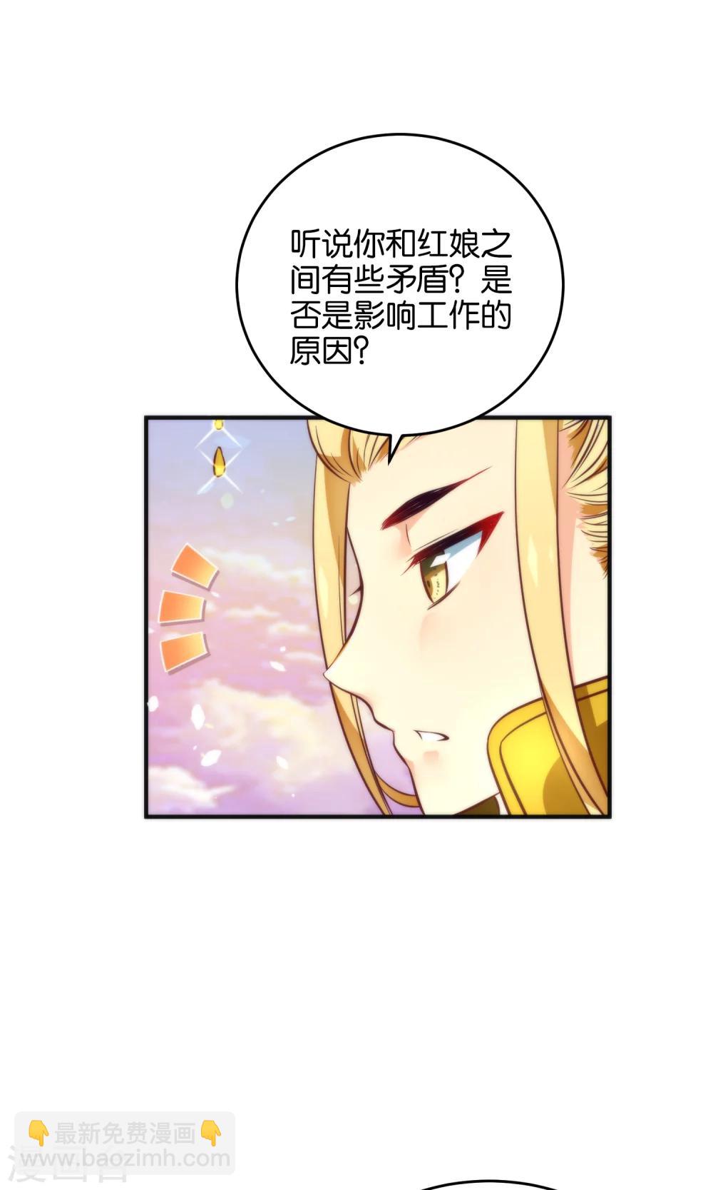 🍔绿帽小神仙 第13话 我只有一刀两段！ 第6页