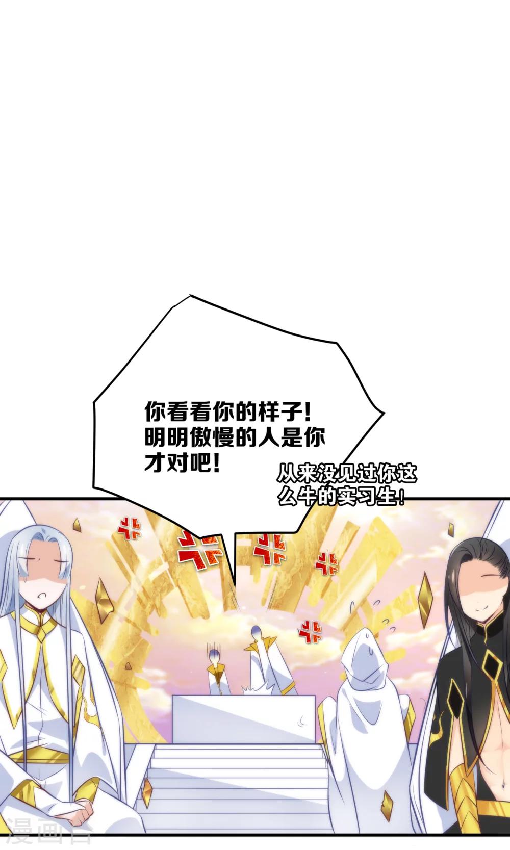 🍔绿帽小神仙 第13话 我只有一刀两段！ 第8页