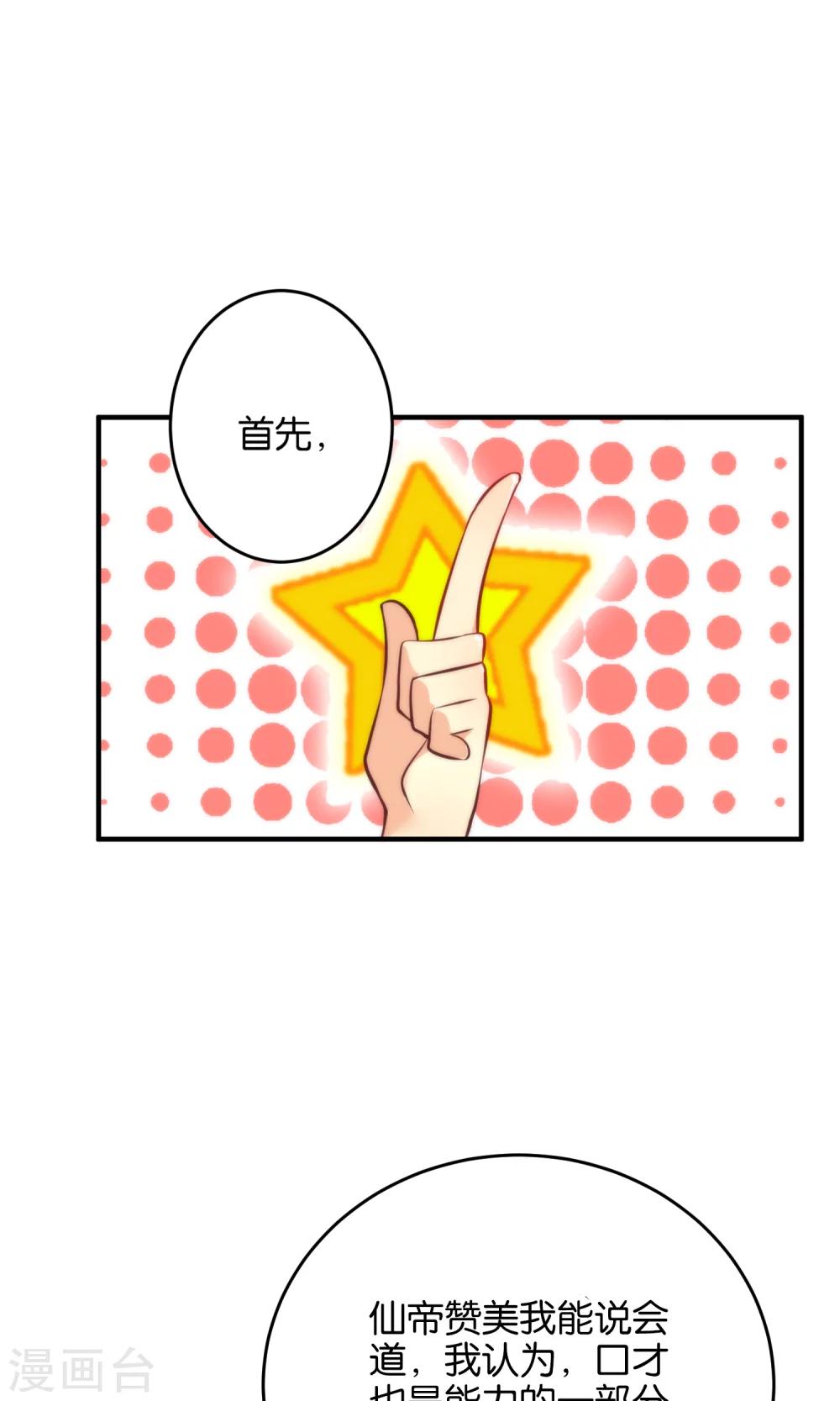 🍔绿帽小神仙 第13话 我只有一刀两段！ 第9页