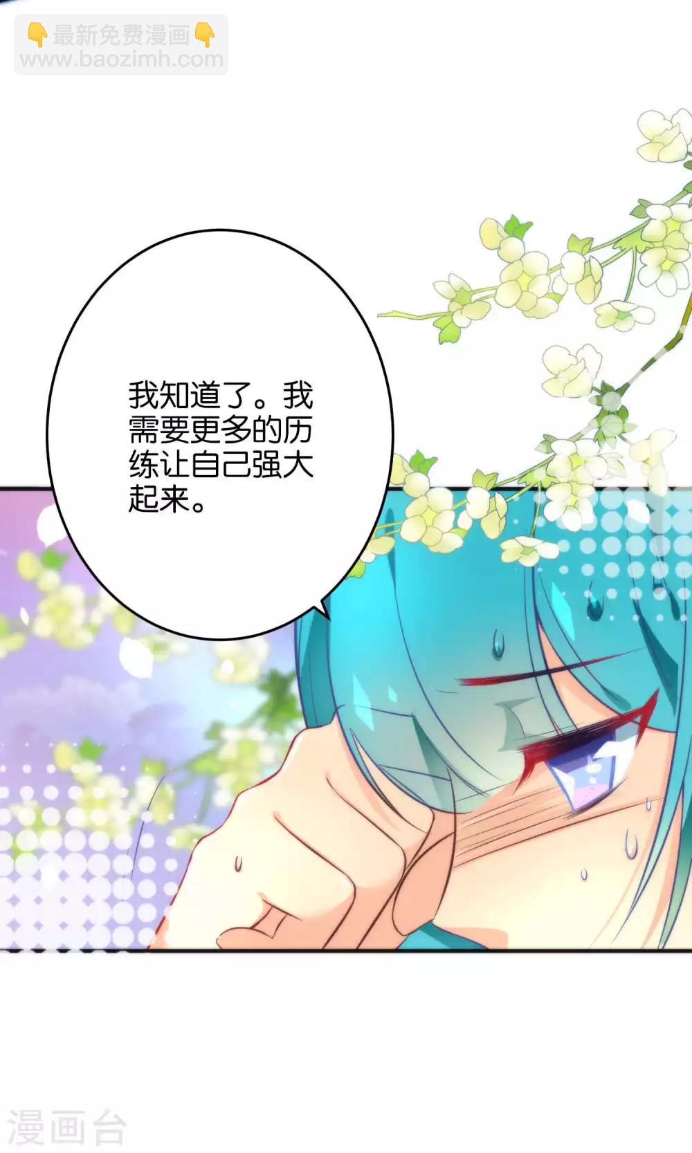 🍔绿帽小神仙 第15话 大神，想干嘛？ 第10页