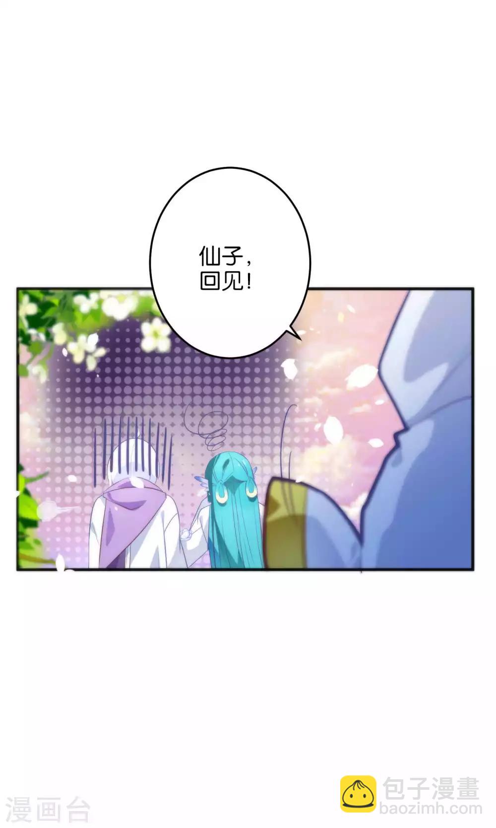🍔绿帽小神仙 第15话 大神，想干嘛？ 第11页