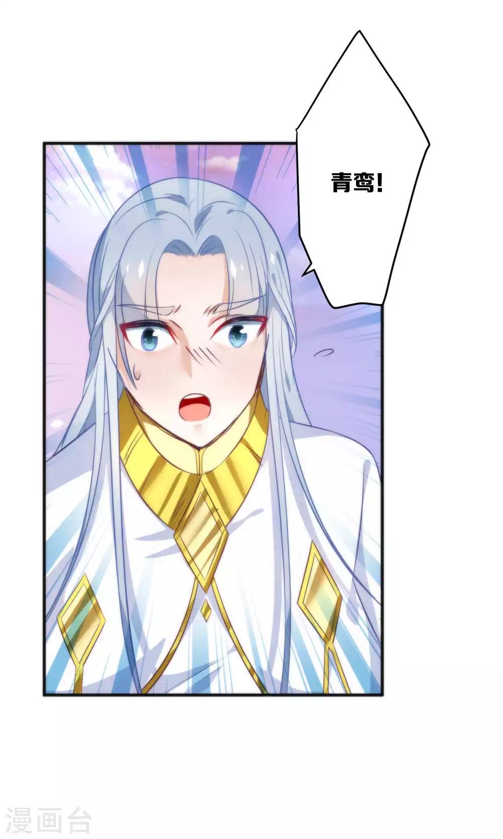 🍔绿帽小神仙 第15话 大神，想干嘛？ 第12页