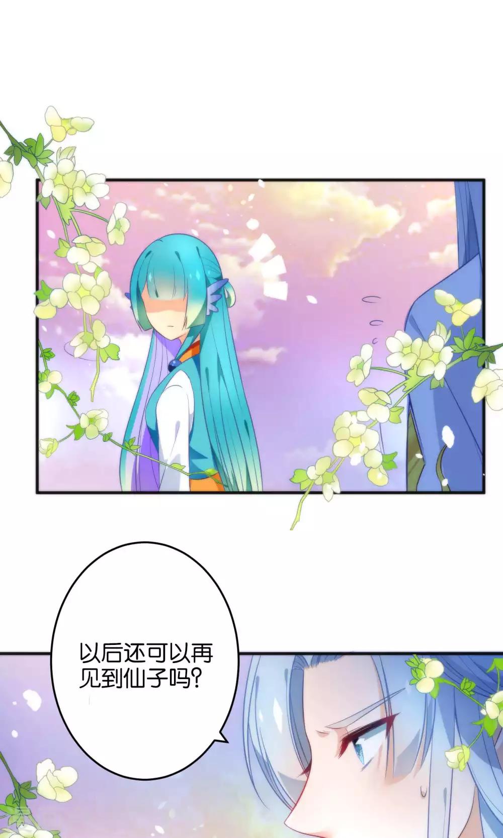 🍔绿帽小神仙 第15话 大神，想干嘛？ 第13页