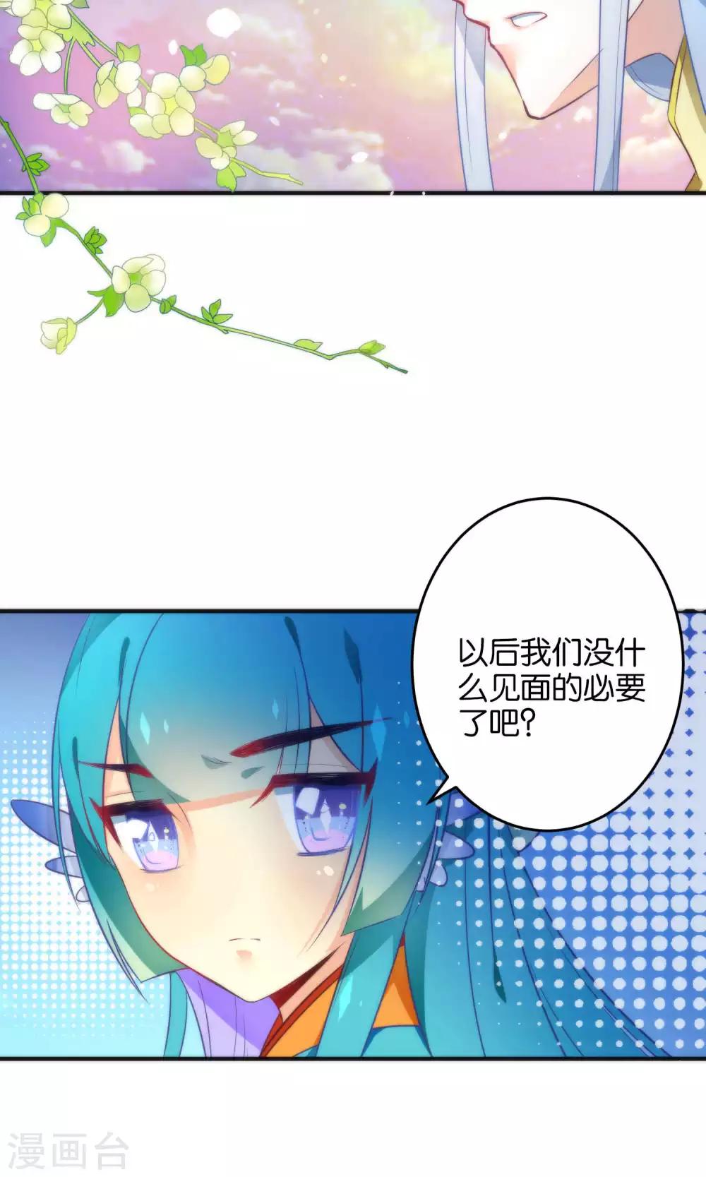 🍔绿帽小神仙 第15话 大神，想干嘛？ 第14页