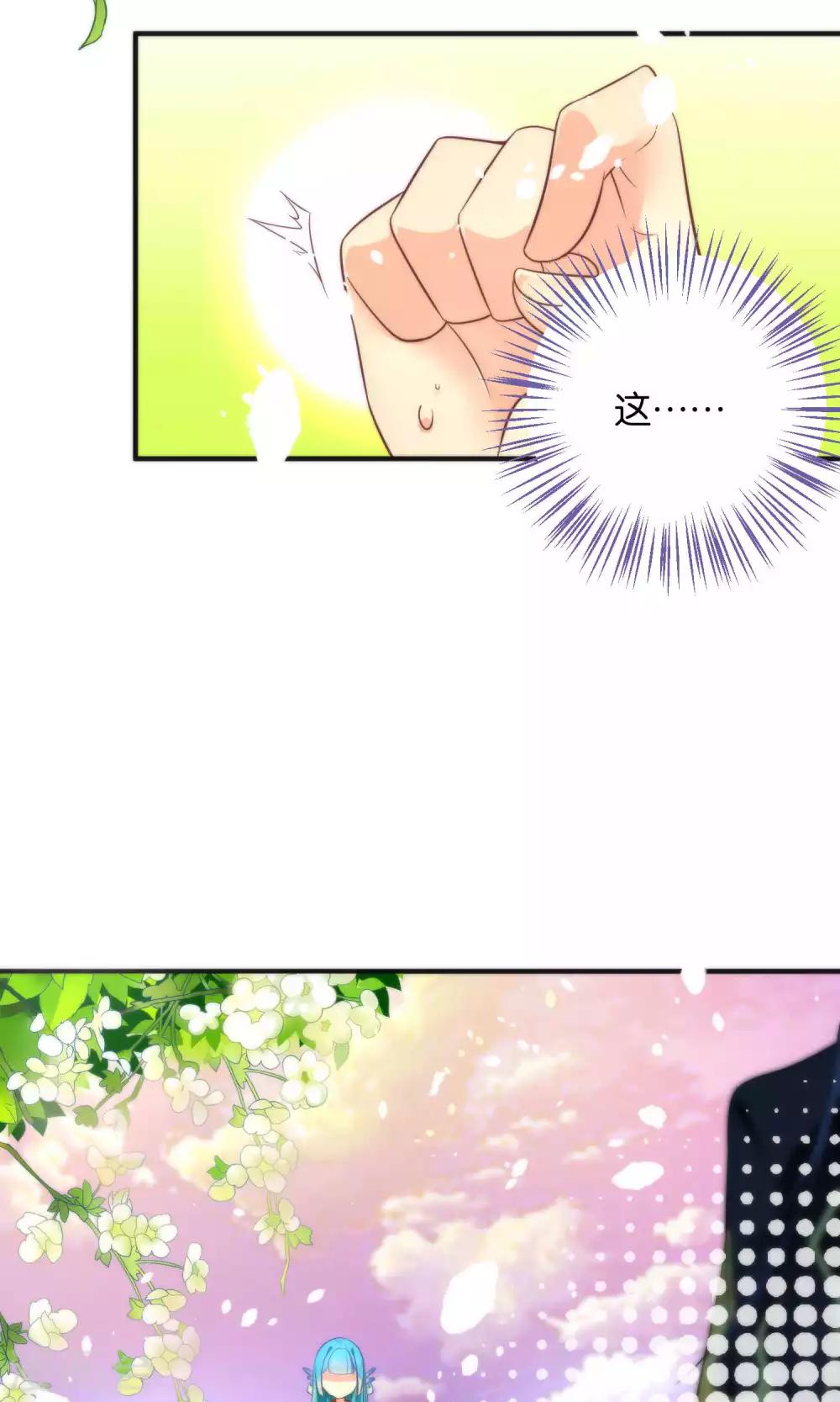 🍔绿帽小神仙 第15话 大神，想干嘛？ 第19页