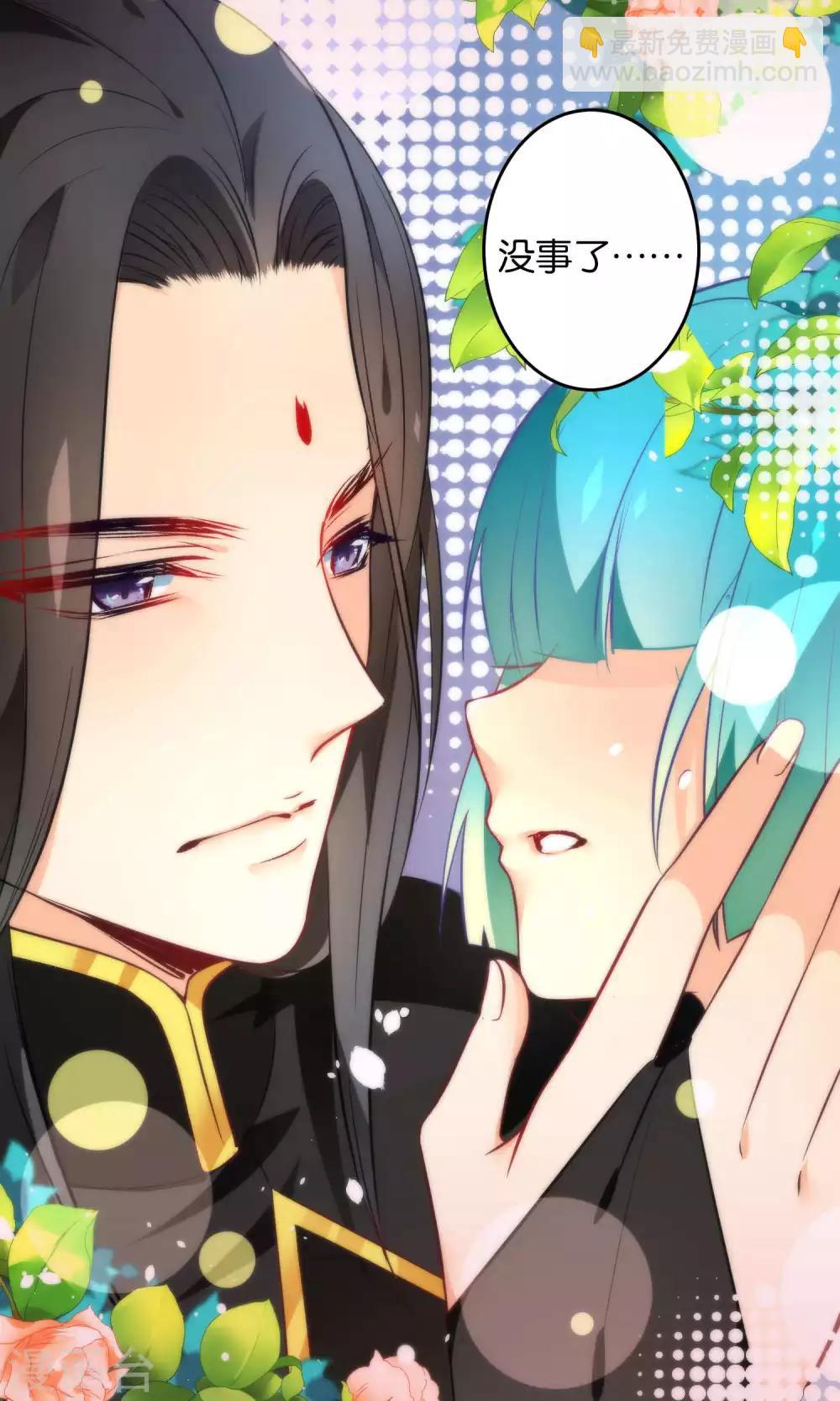 🍔绿帽小神仙 第15话 大神，想干嘛？ 第2页