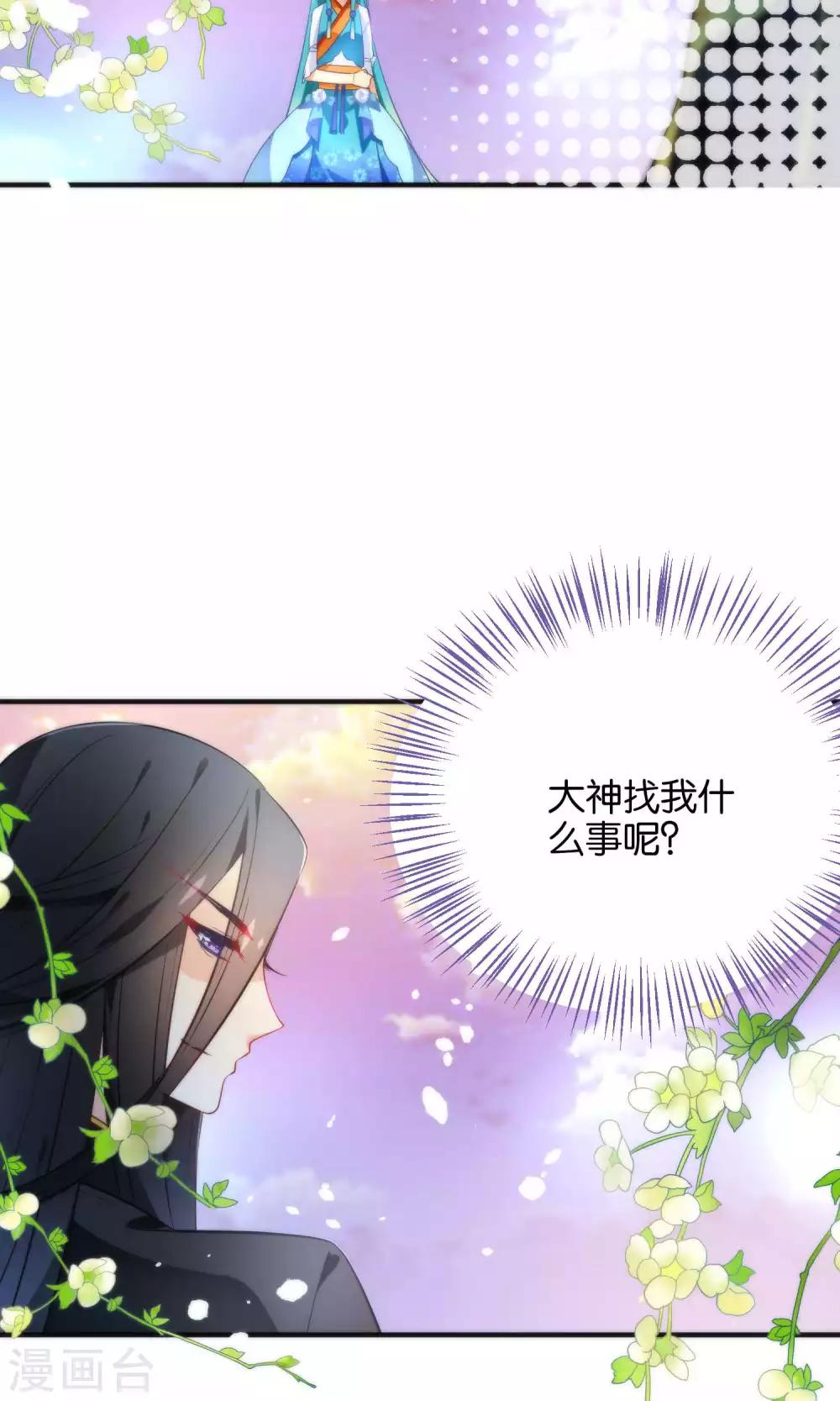 🍔绿帽小神仙 第15话 大神，想干嘛？ 第20页