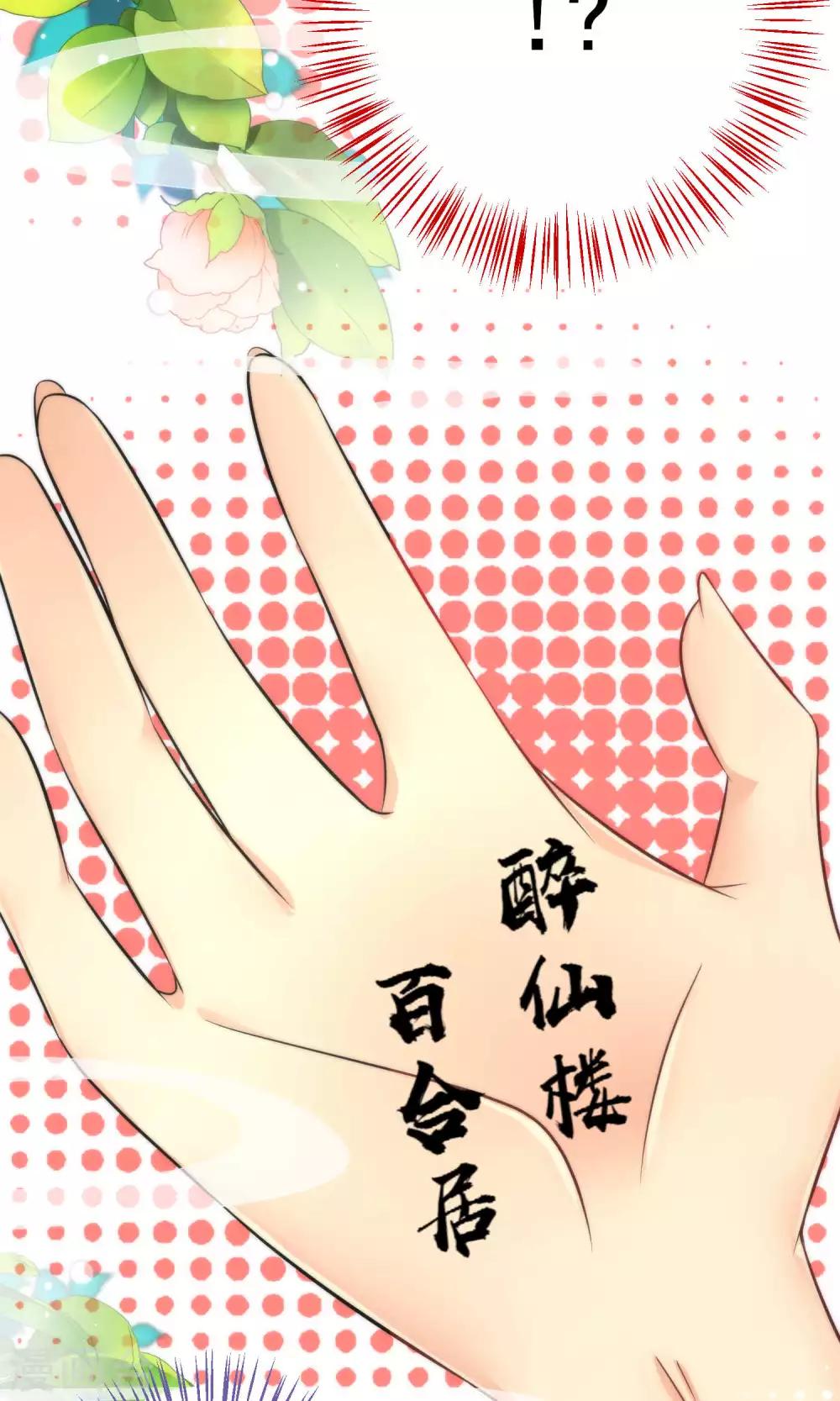 🍔绿帽小神仙 第15话 大神，想干嘛？ 第23页