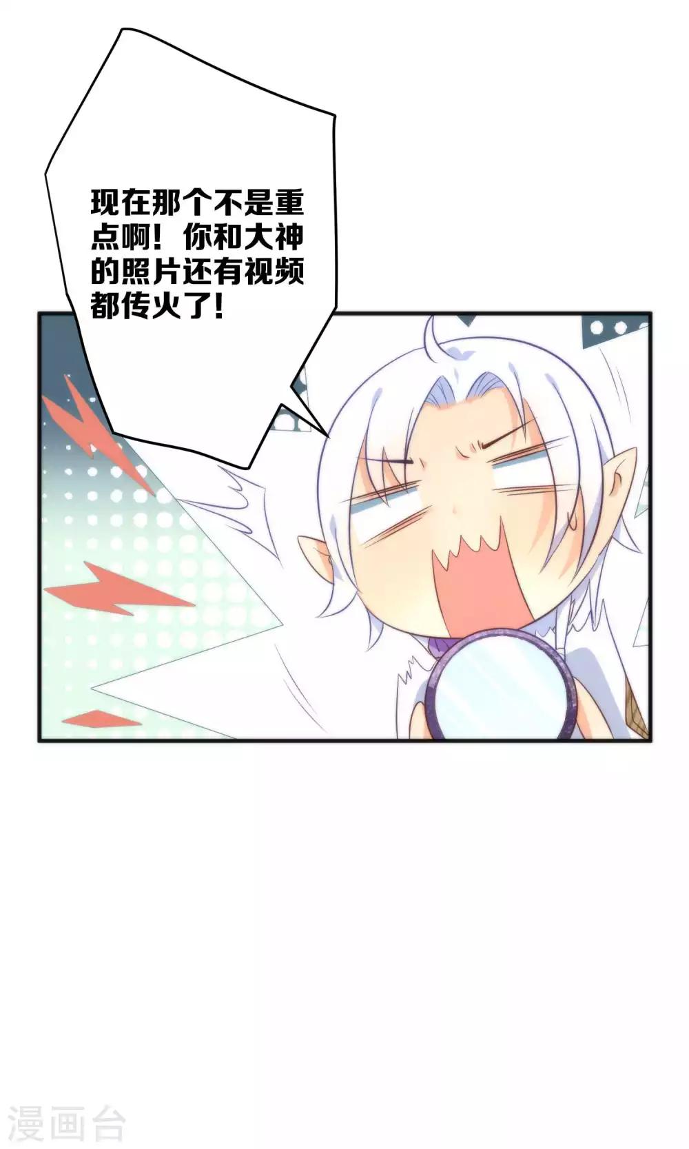 🍔绿帽小神仙 第15话 大神，想干嘛？ 第28页