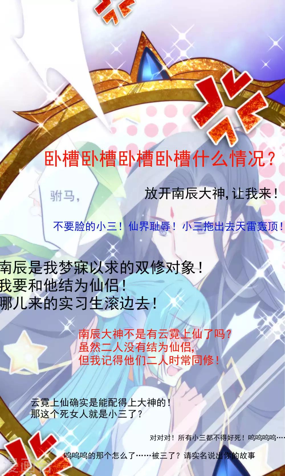 🍔绿帽小神仙 第15话 大神，想干嘛？ 第30页