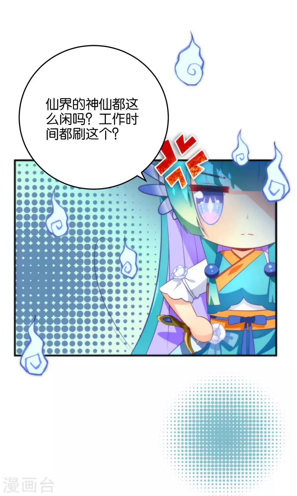 🍔绿帽小神仙 第15话 大神，想干嘛？ 第32页