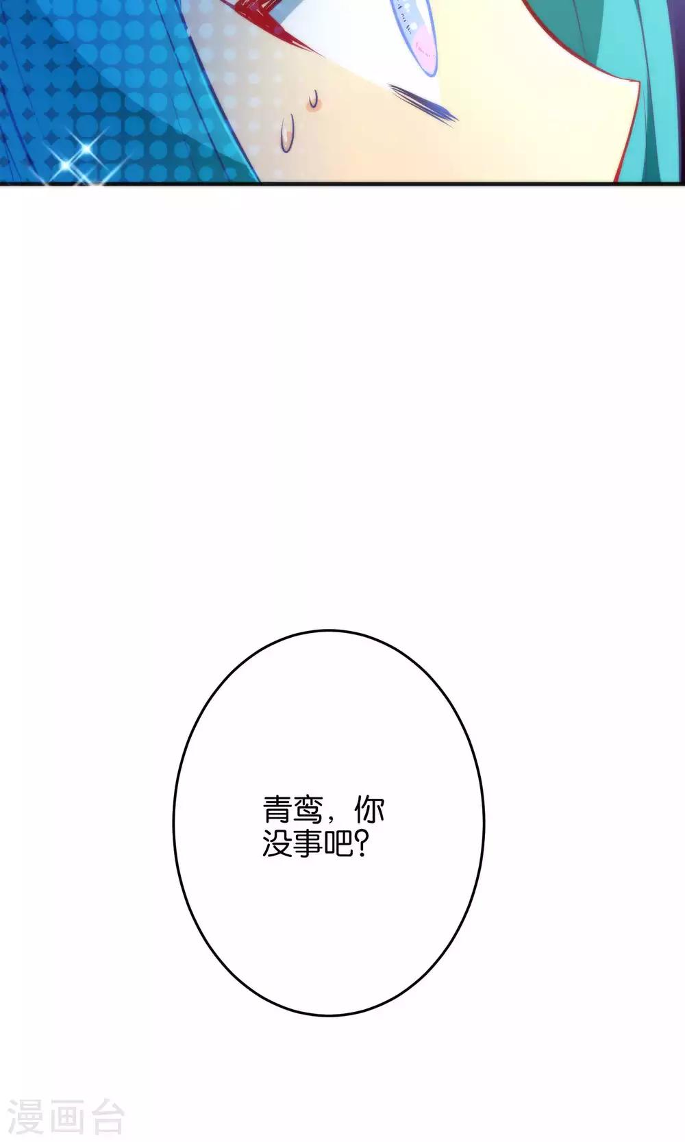 🍔绿帽小神仙 第15话 大神，想干嘛？ 第37页