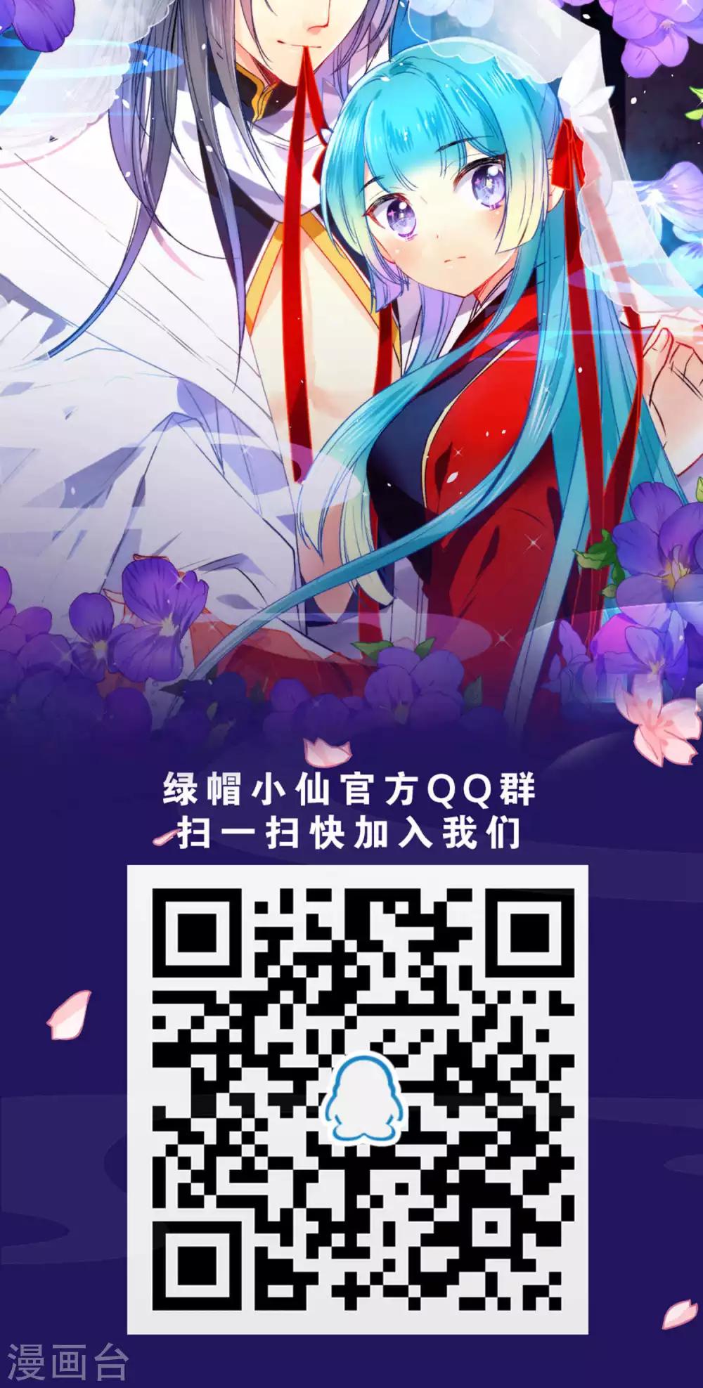 🍔绿帽小神仙 第15话 大神，想干嘛？ 第40页