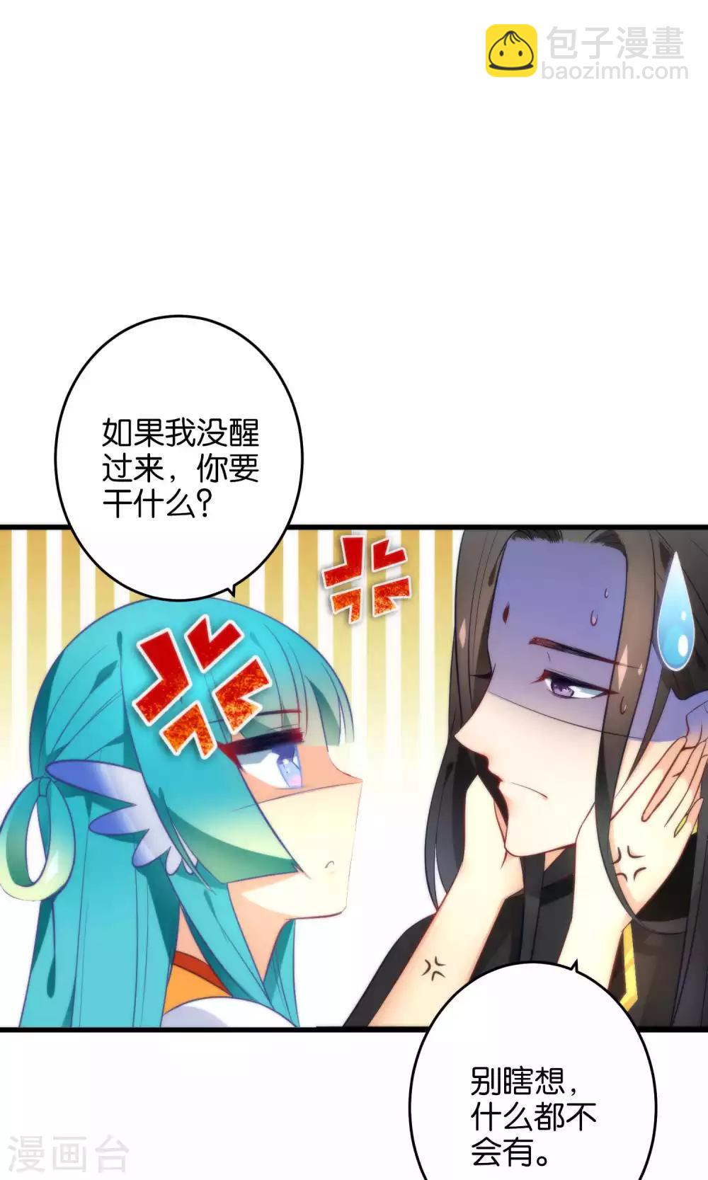 🍔绿帽小神仙 第15话 大神，想干嘛？ 第5页
