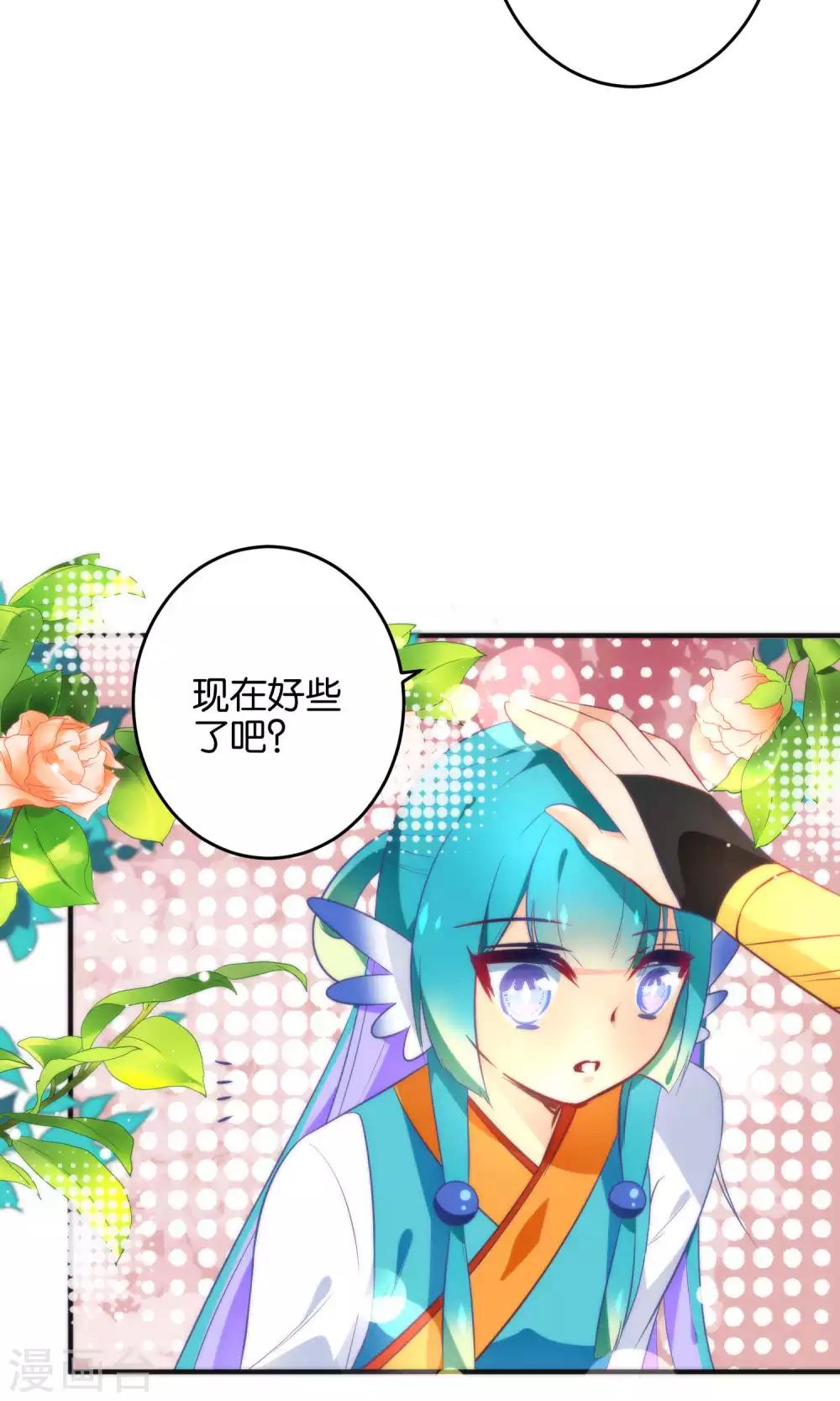 🍔绿帽小神仙 第15话 大神，想干嘛？ 第6页