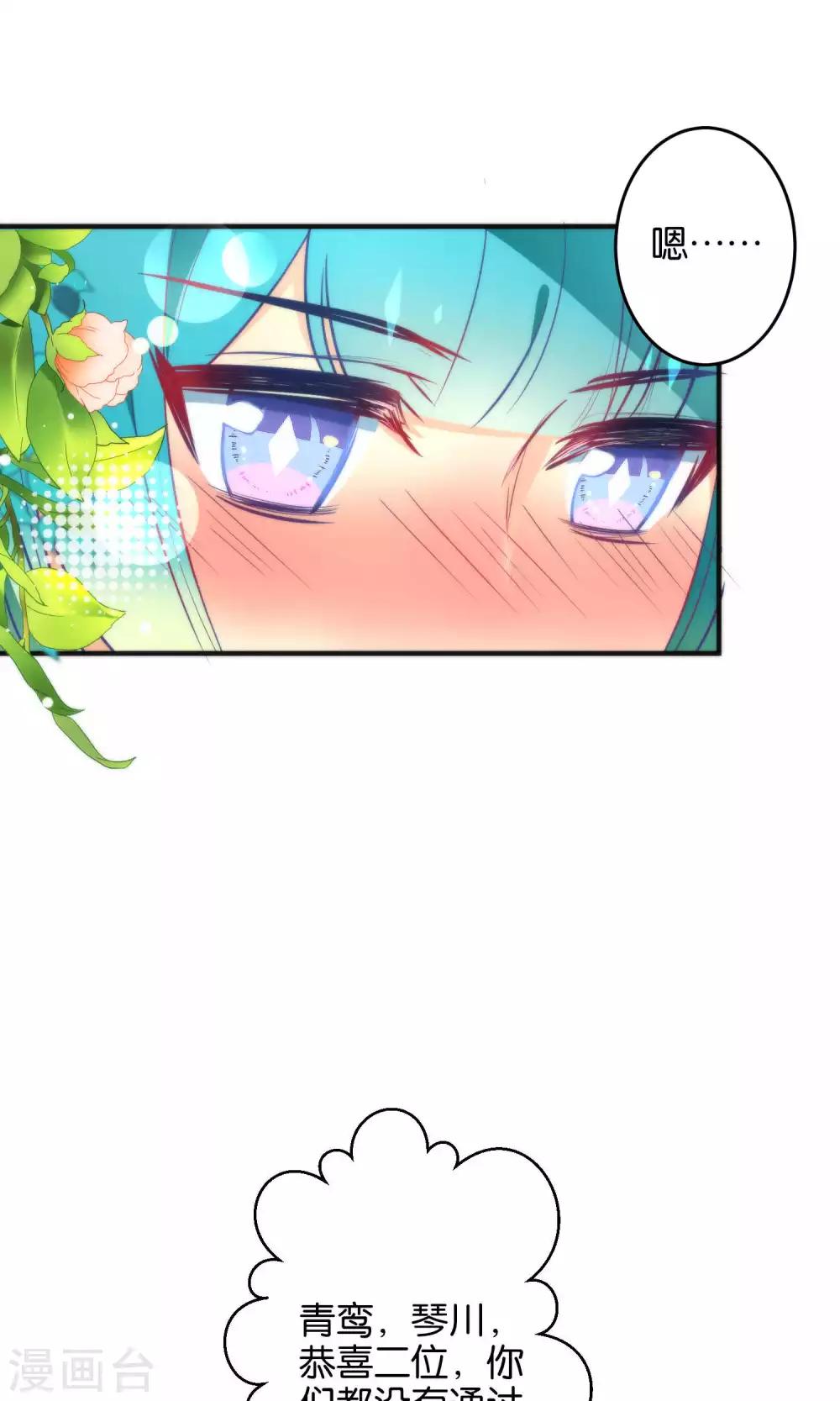 🍔绿帽小神仙 第15话 大神，想干嘛？ 第7页