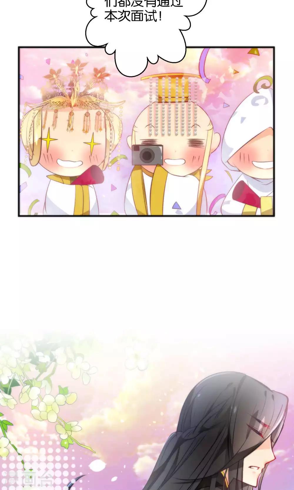 🍔绿帽小神仙 第15话 大神，想干嘛？ 第8页