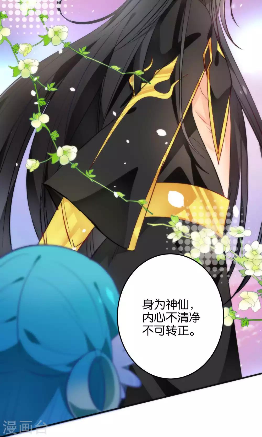 🍔绿帽小神仙 第15话 大神，想干嘛？ 第9页