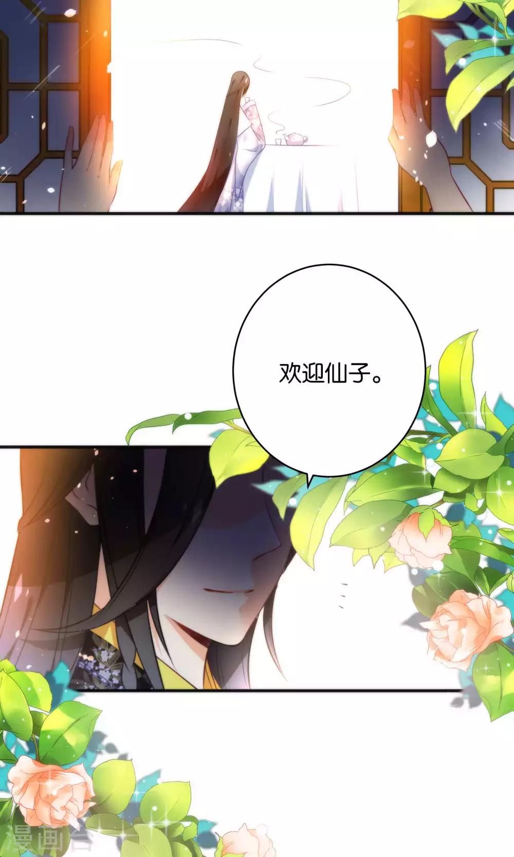 🍔绿帽小神仙 第17话 幽会大神 第11页