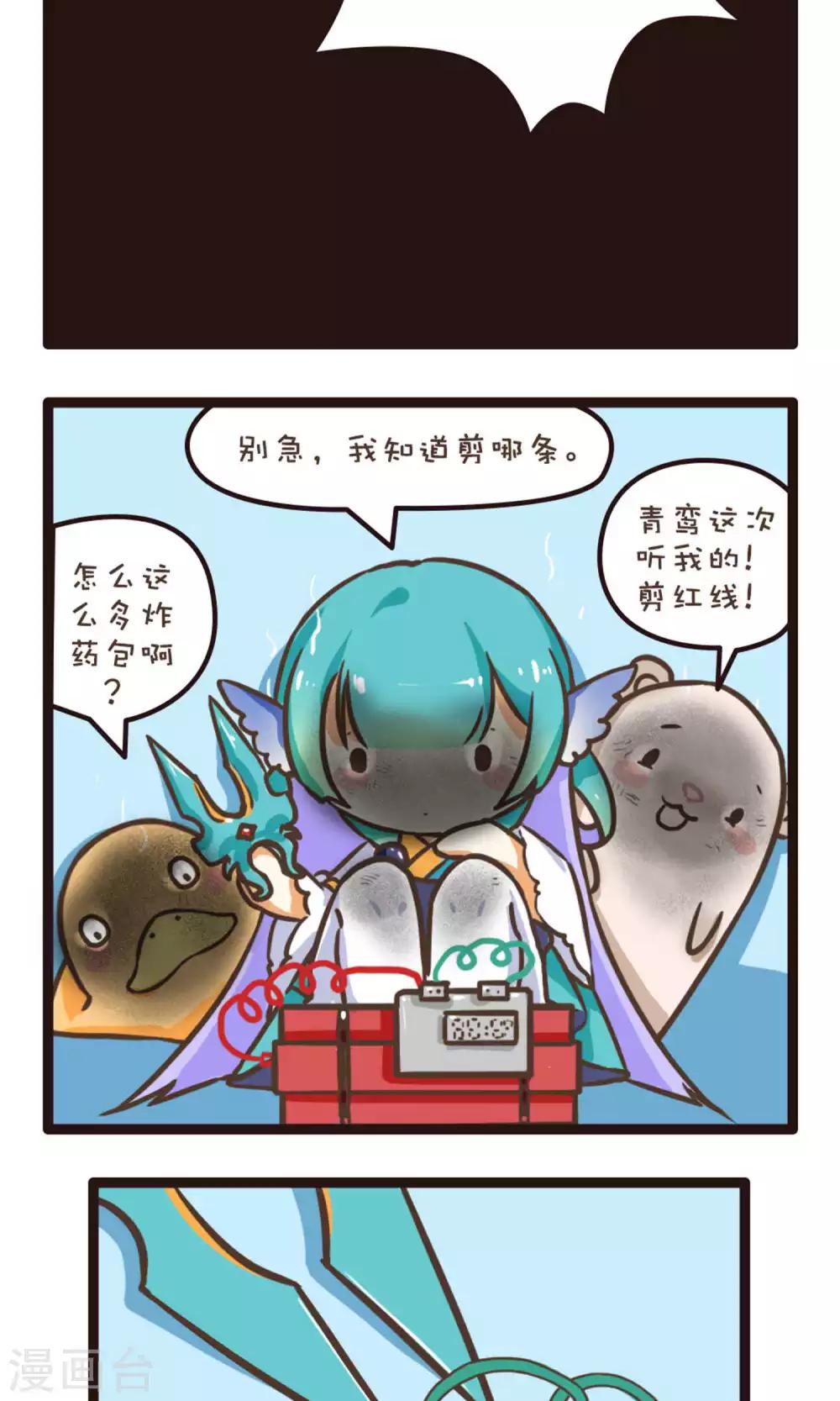 🍔绿帽小神仙 第17话 幽会大神 第15页