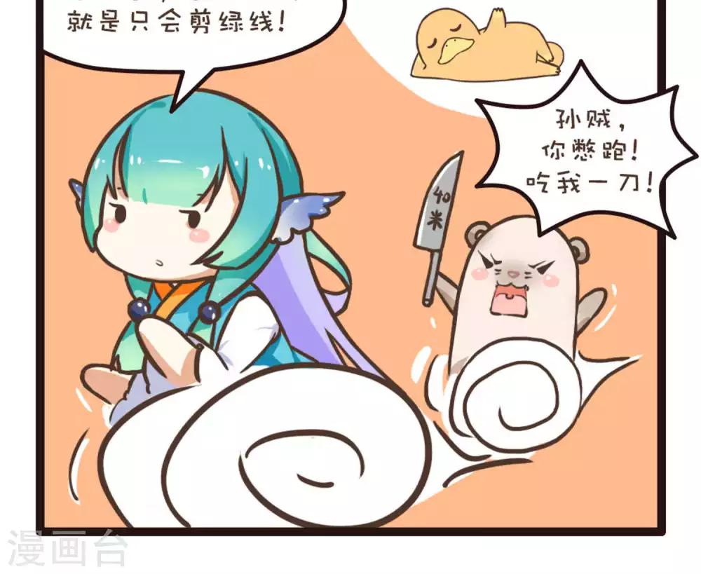 🍔绿帽小神仙 第17话 幽会大神 第17页
