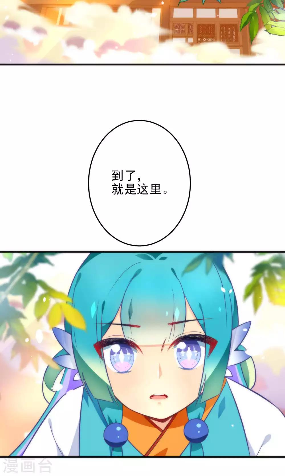 🍔绿帽小神仙 第17话 幽会大神 第3页