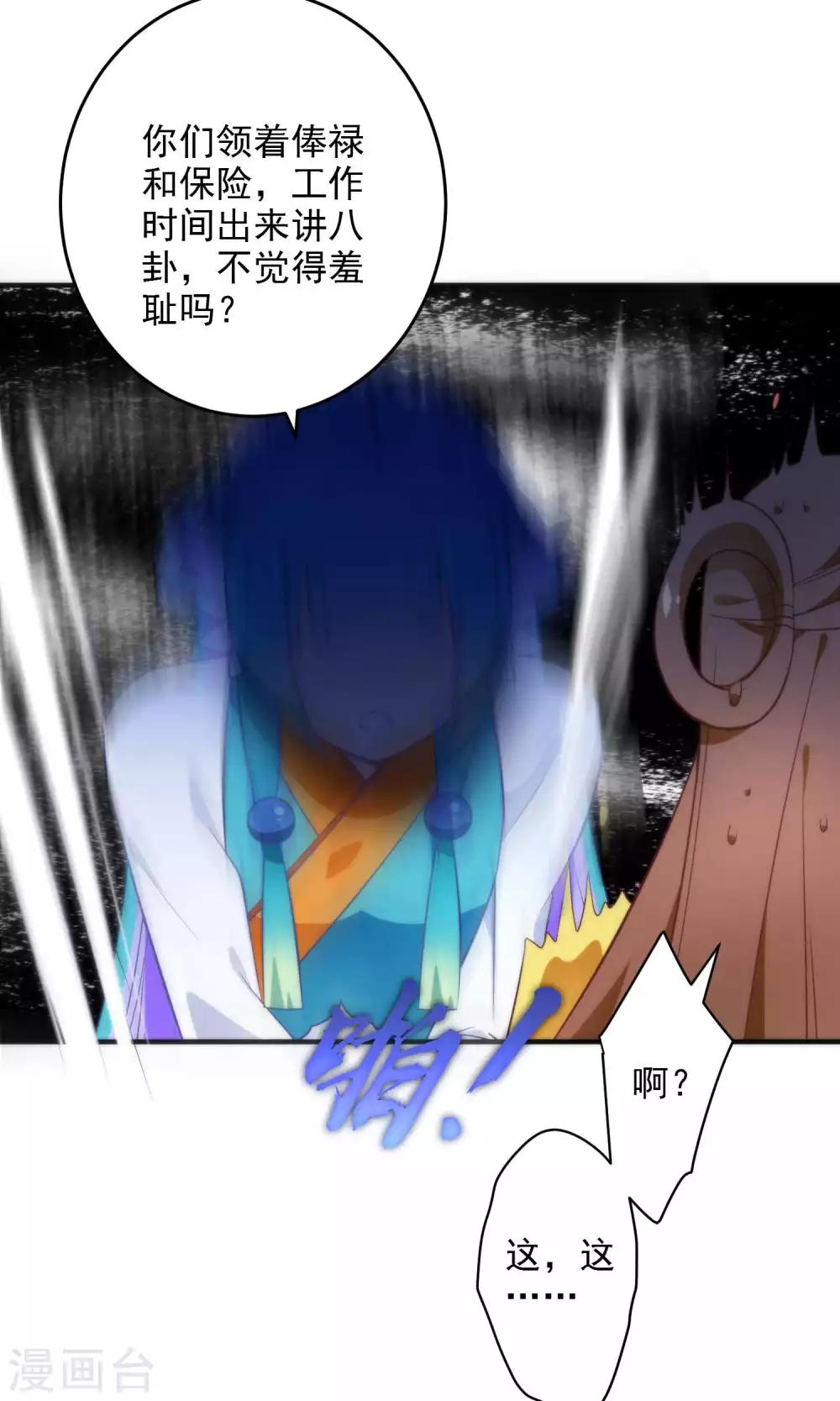 🍔绿帽小神仙 第17话 幽会大神 第6页