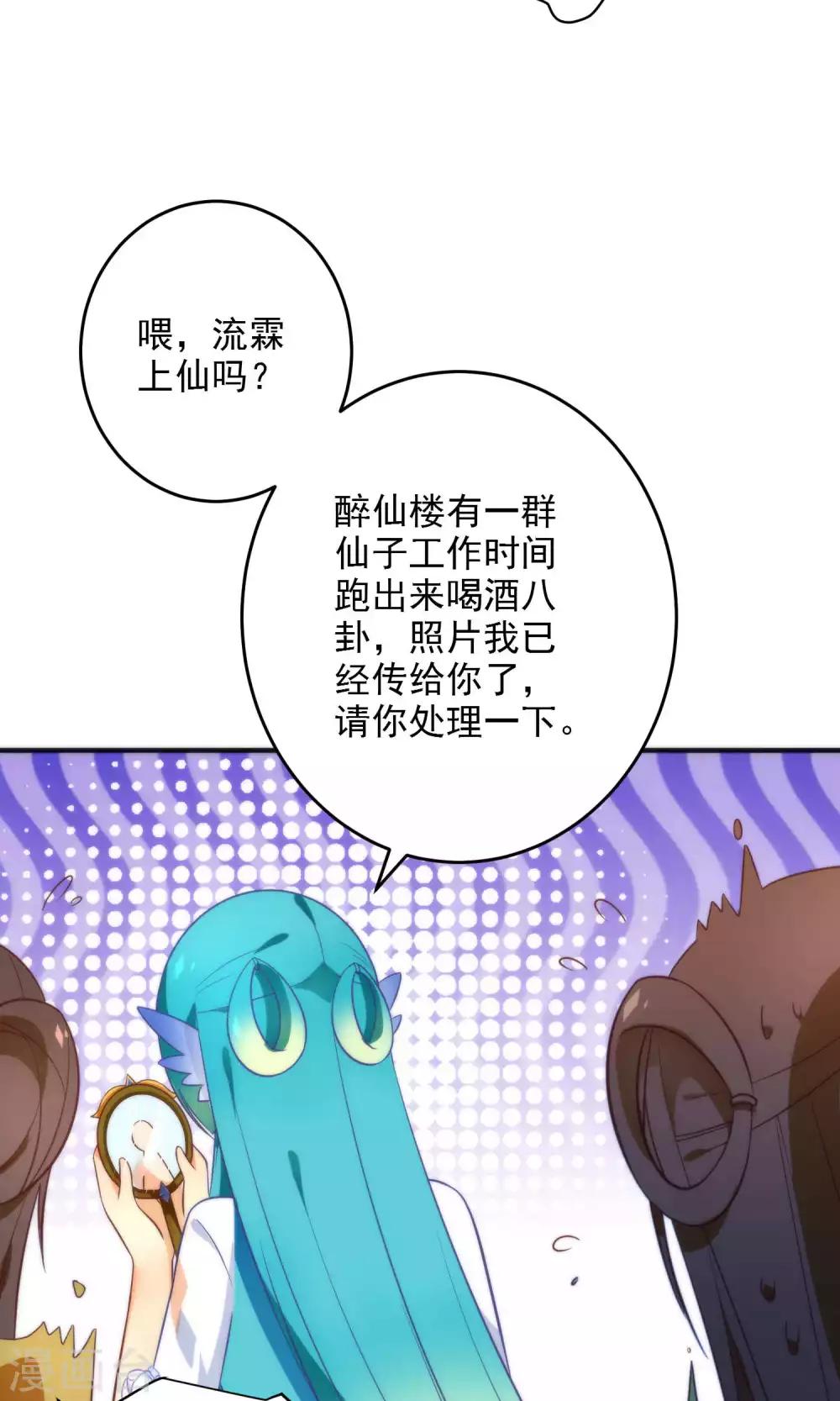 🍔绿帽小神仙 第17话 幽会大神 第7页
