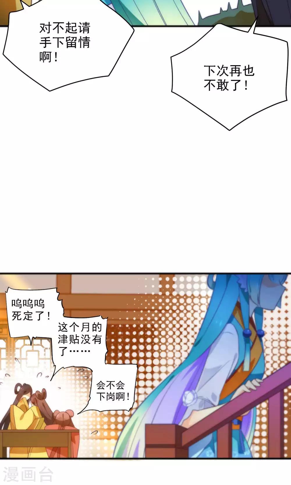 🍔绿帽小神仙 第17话 幽会大神 第8页