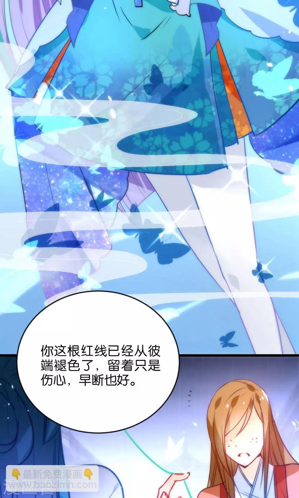 🍔绿帽小神仙 第1话 绿帽仙喜断姻缘 第12页