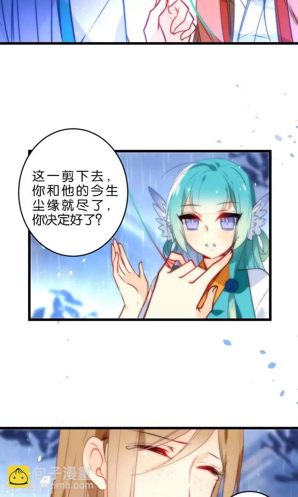 🍔绿帽小神仙 第1话 绿帽仙喜断姻缘 第13页