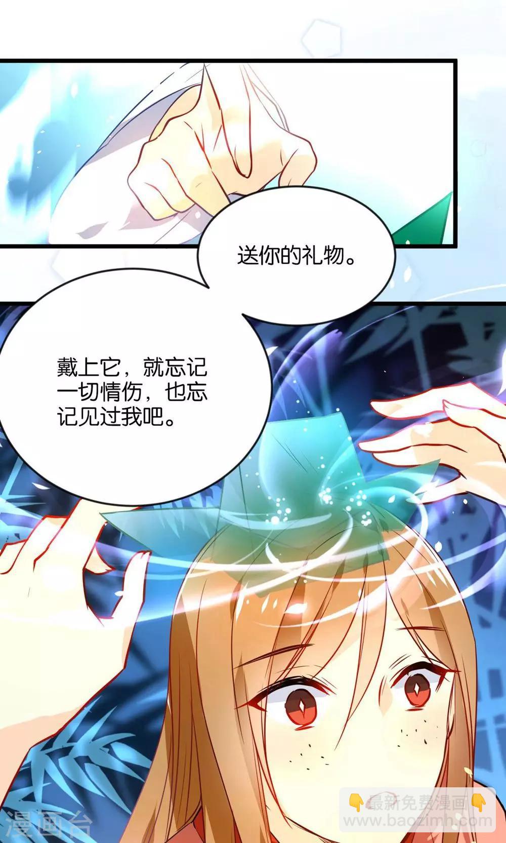 🍔绿帽小神仙 第1话 绿帽仙喜断姻缘 第17页