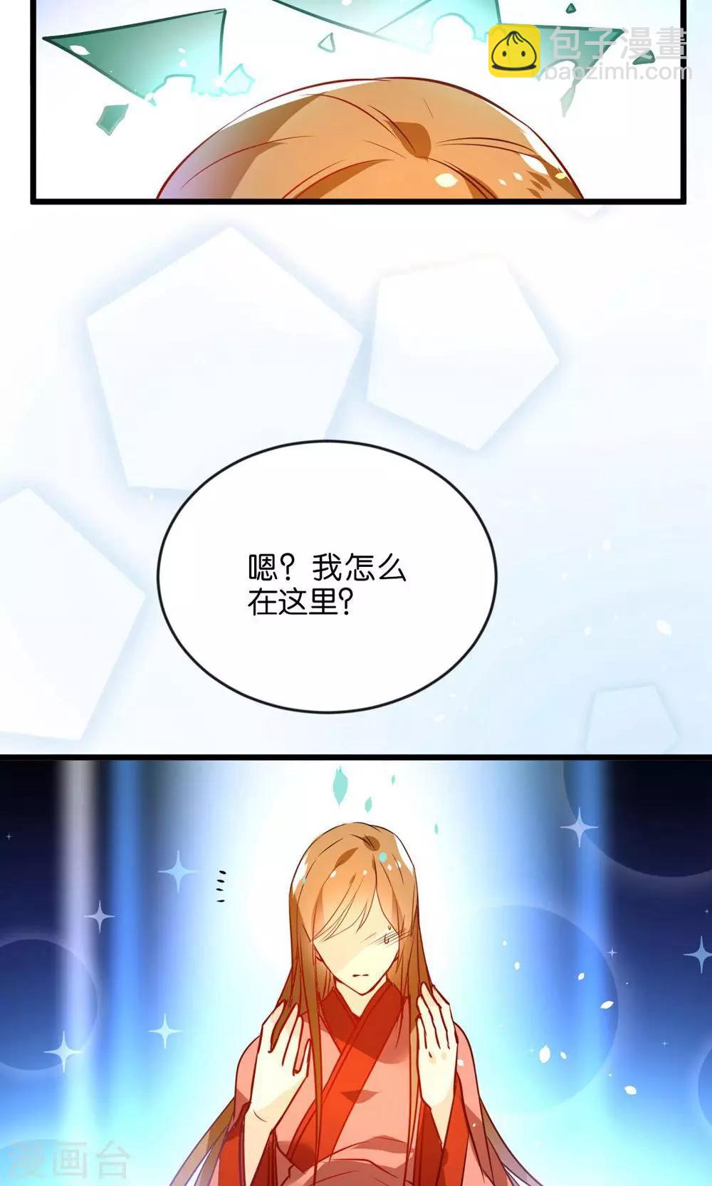 🍔绿帽小神仙 第1话 绿帽仙喜断姻缘 第19页