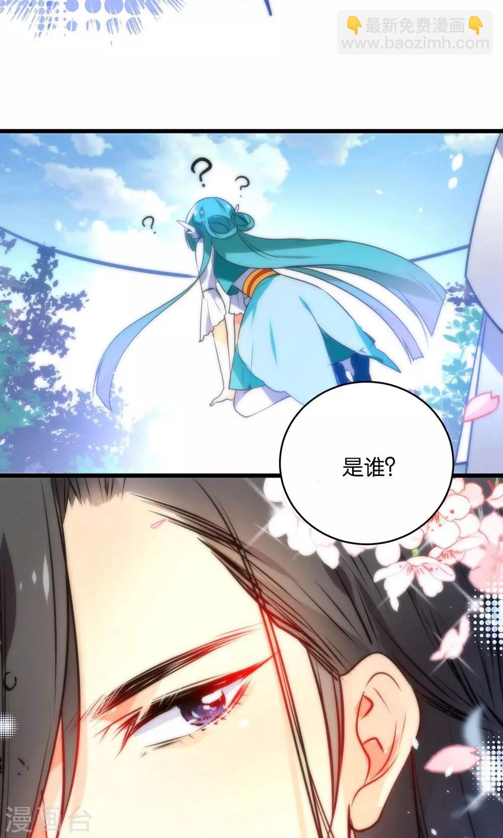 🍔绿帽小神仙 第1话 绿帽仙喜断姻缘 第29页