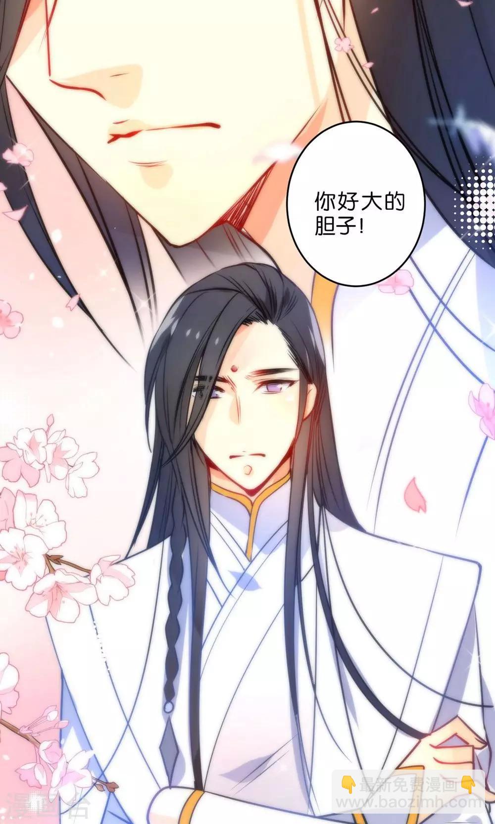 🍔绿帽小神仙 第1话 绿帽仙喜断姻缘 第30页